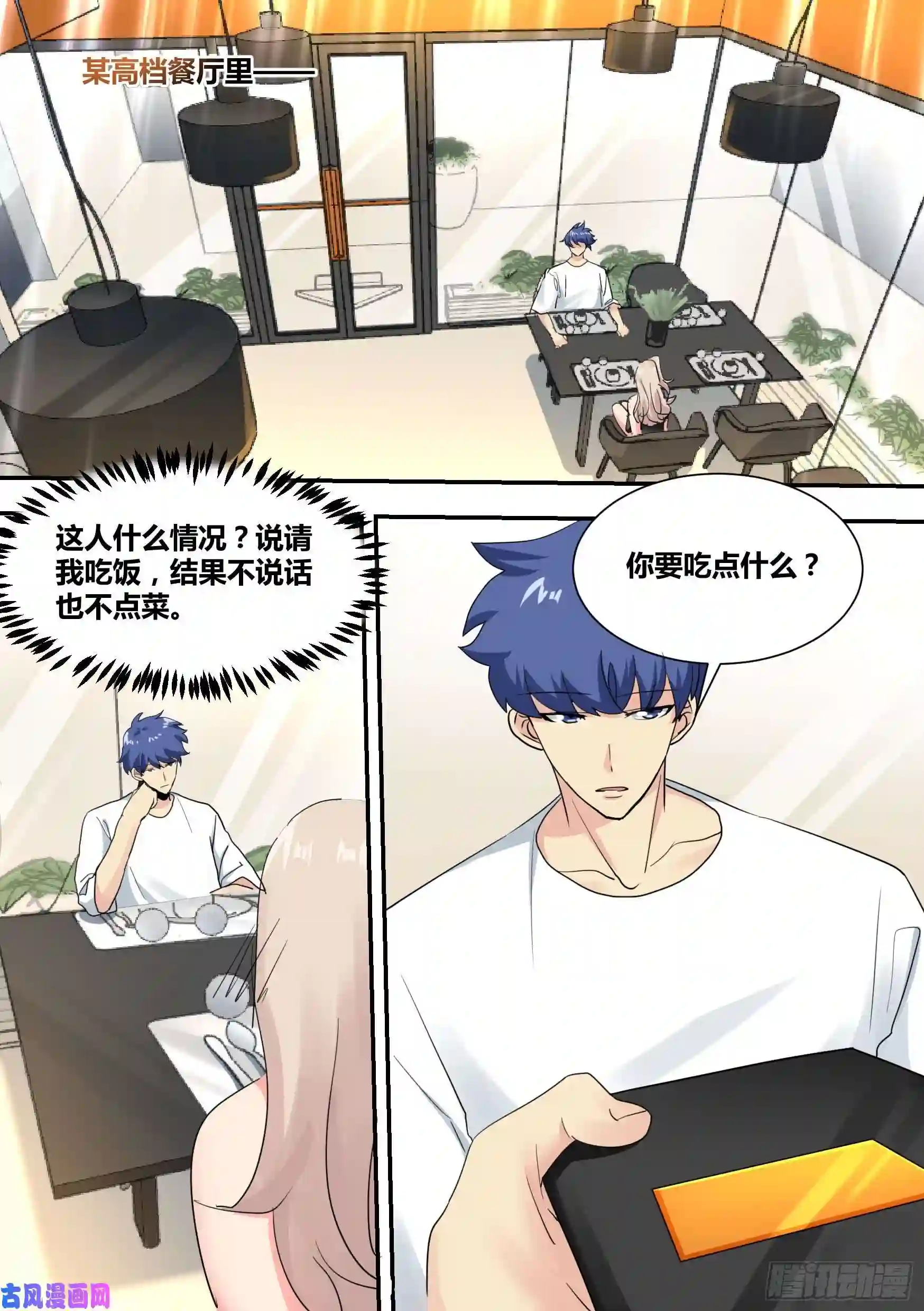 直播：女神家的哈士奇天秀25-解救落难闺蜜