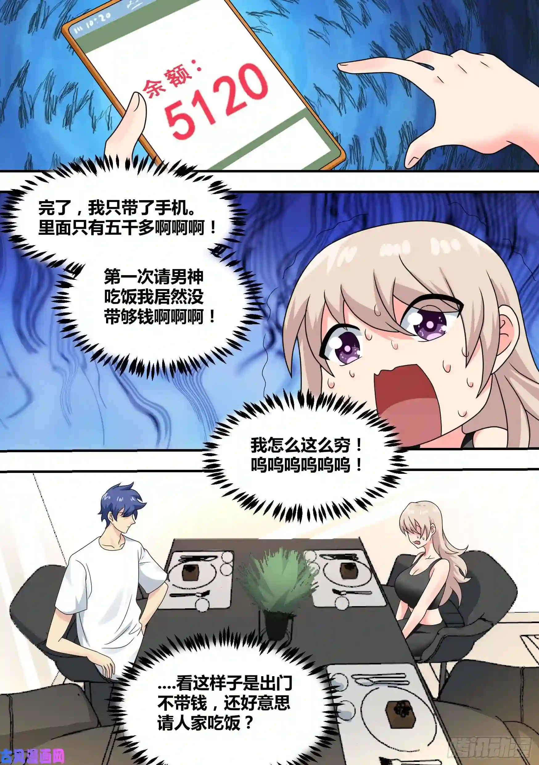 直播：女神家的哈士奇天秀25-解救落难闺蜜