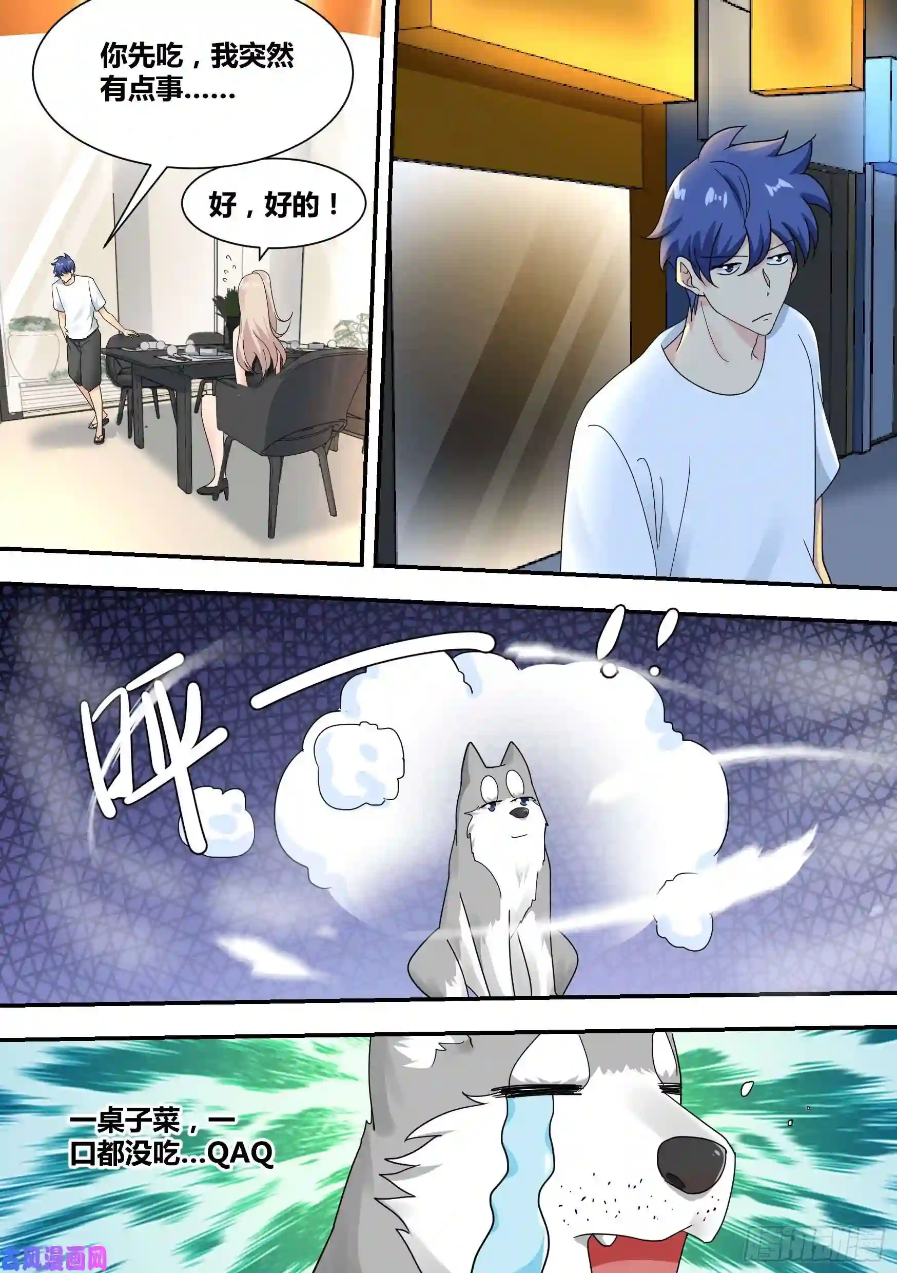 直播：女神家的哈士奇天秀25-解救落难闺蜜