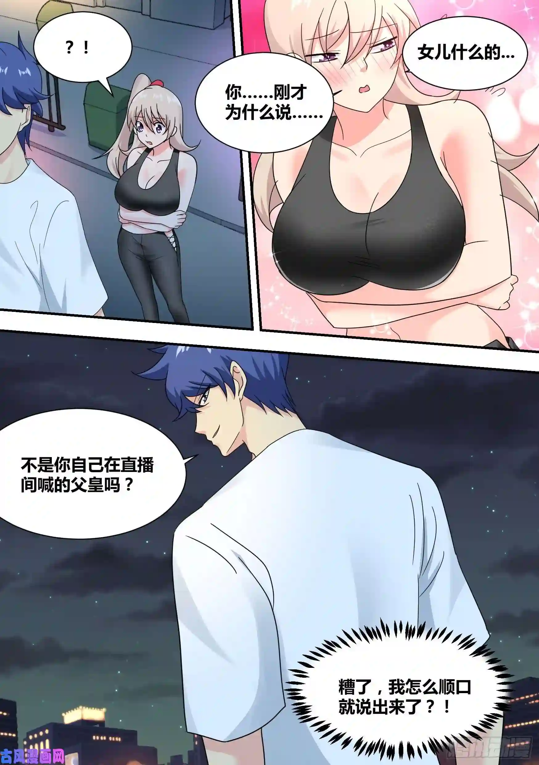 直播：女神家的哈士奇天秀25-解救落难闺蜜