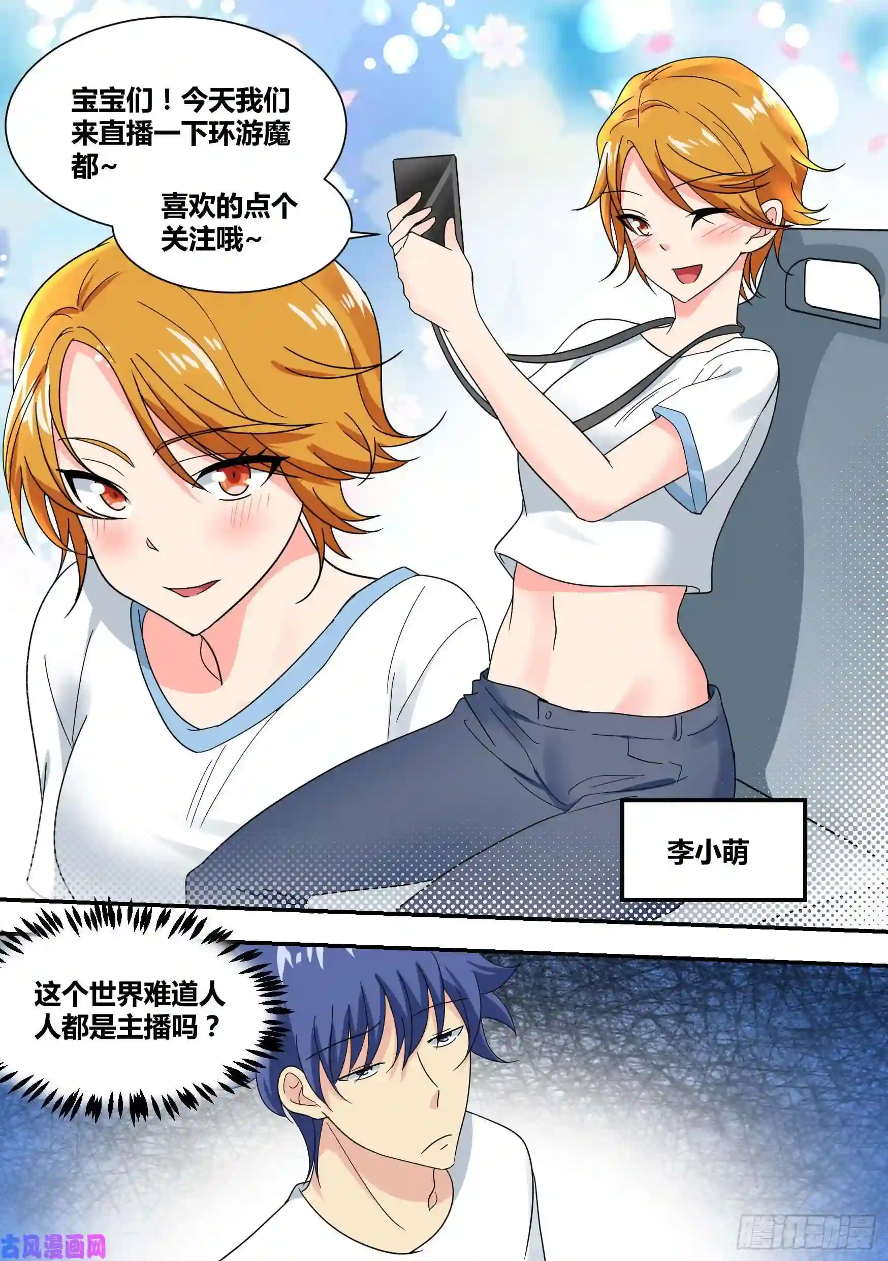 直播：女神家的哈士奇天秀26-闺蜜话题