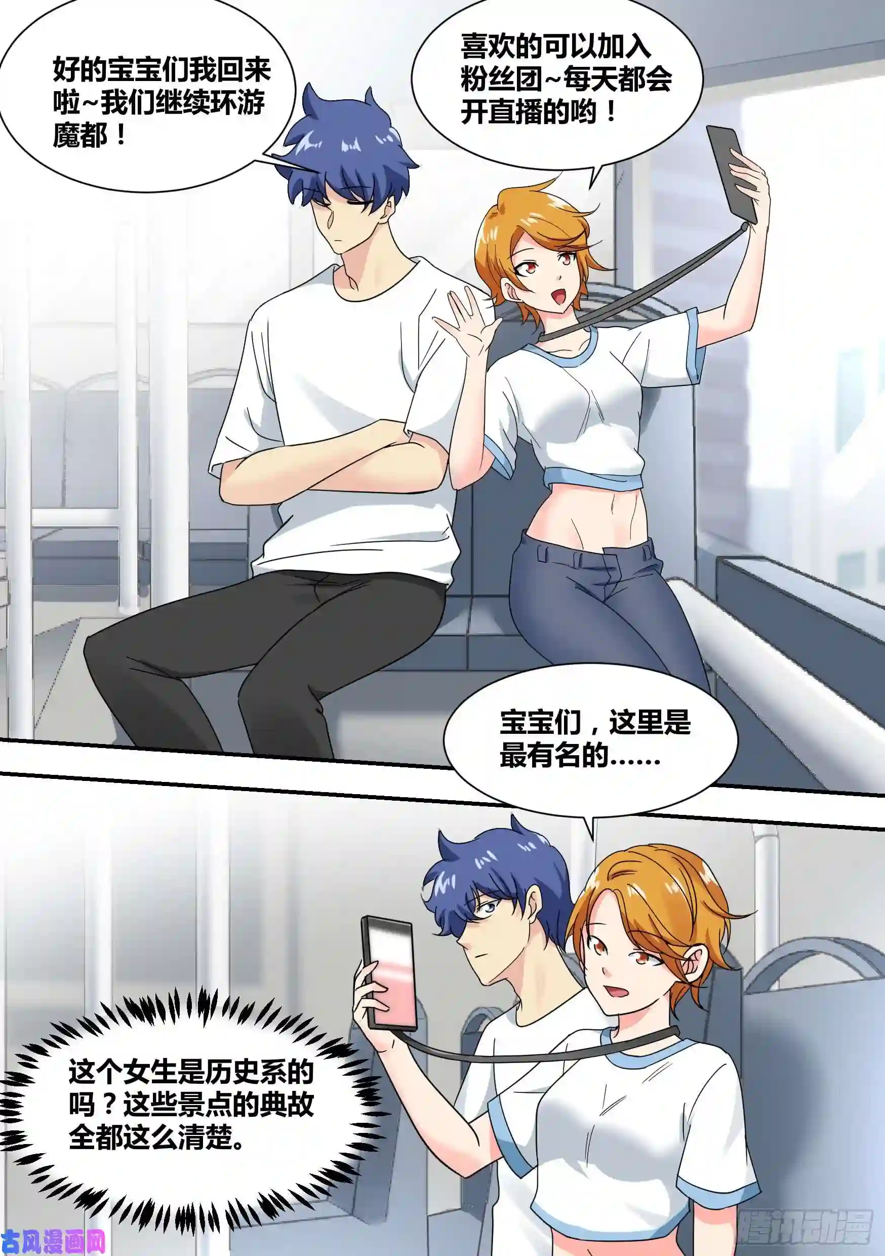 直播：女神家的哈士奇天秀26-闺蜜话题