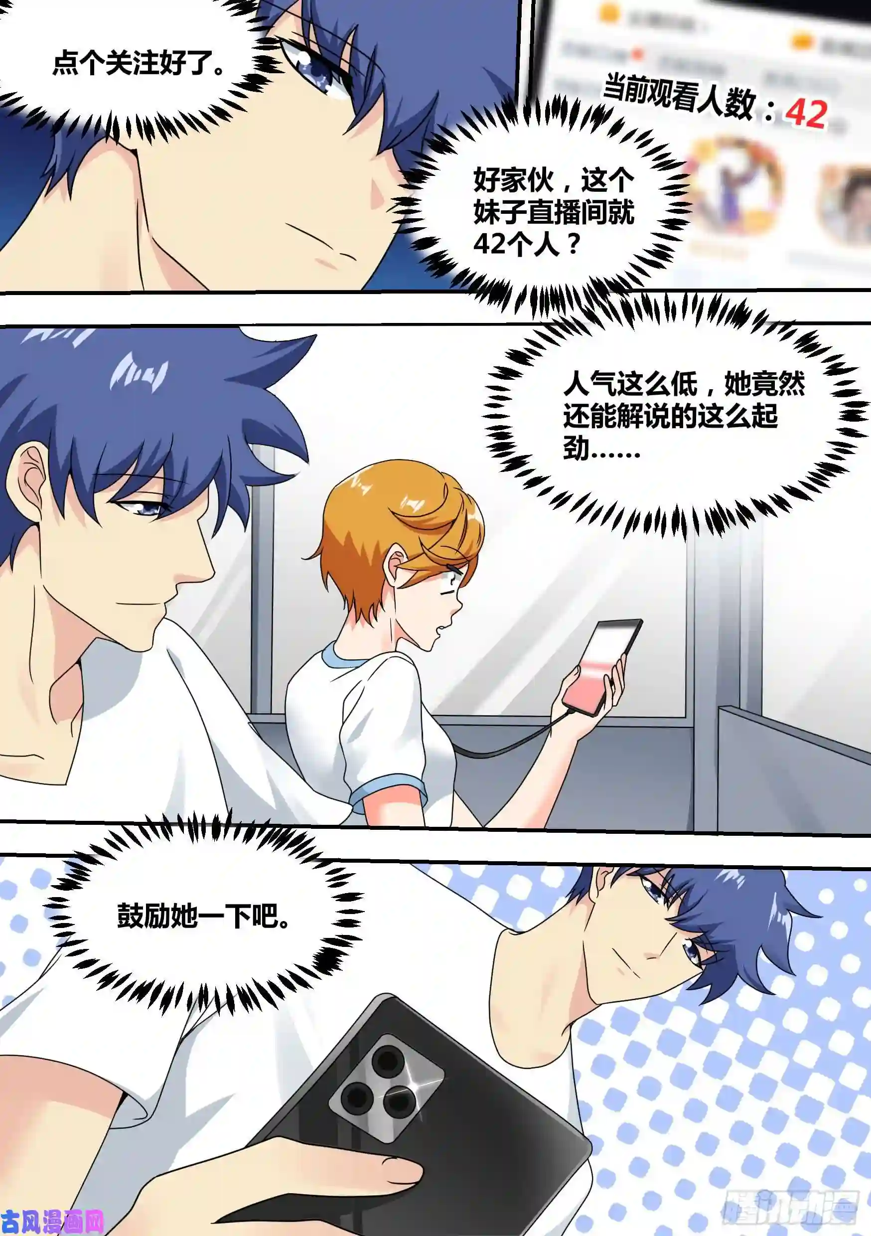 直播：女神家的哈士奇天秀26-闺蜜话题