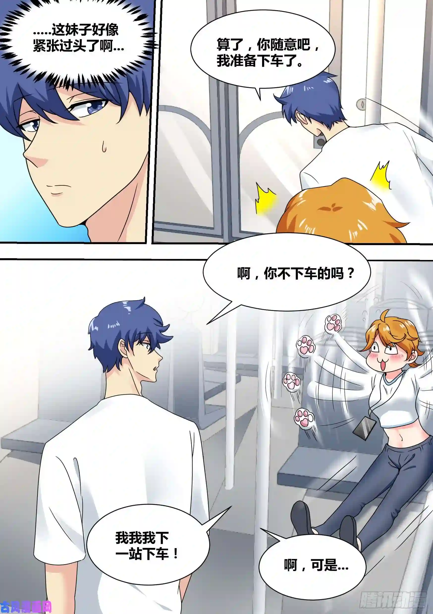 直播：女神家的哈士奇天秀26-闺蜜话题