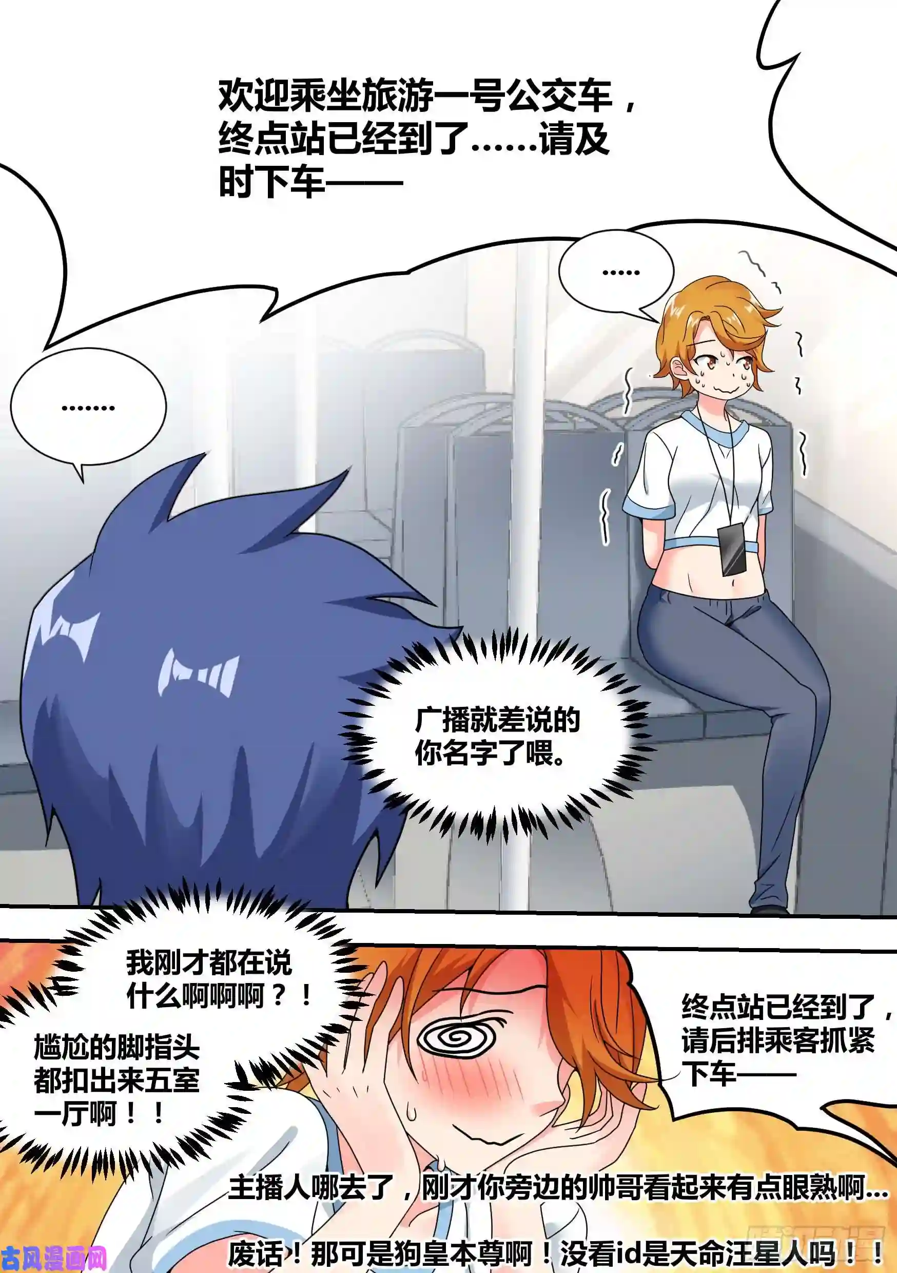 直播：女神家的哈士奇天秀26-闺蜜话题