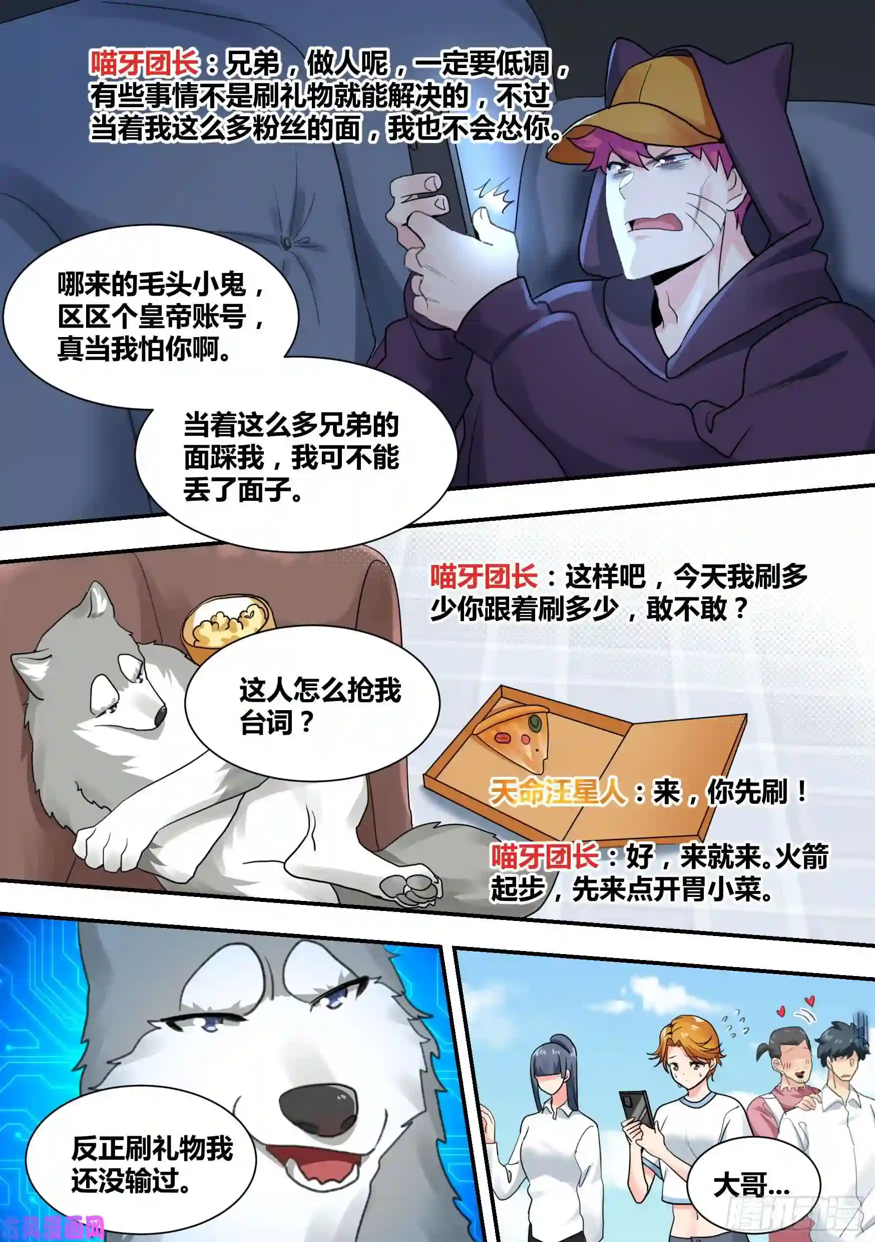 直播：女神家的哈士奇天秀27-和我拼火箭？