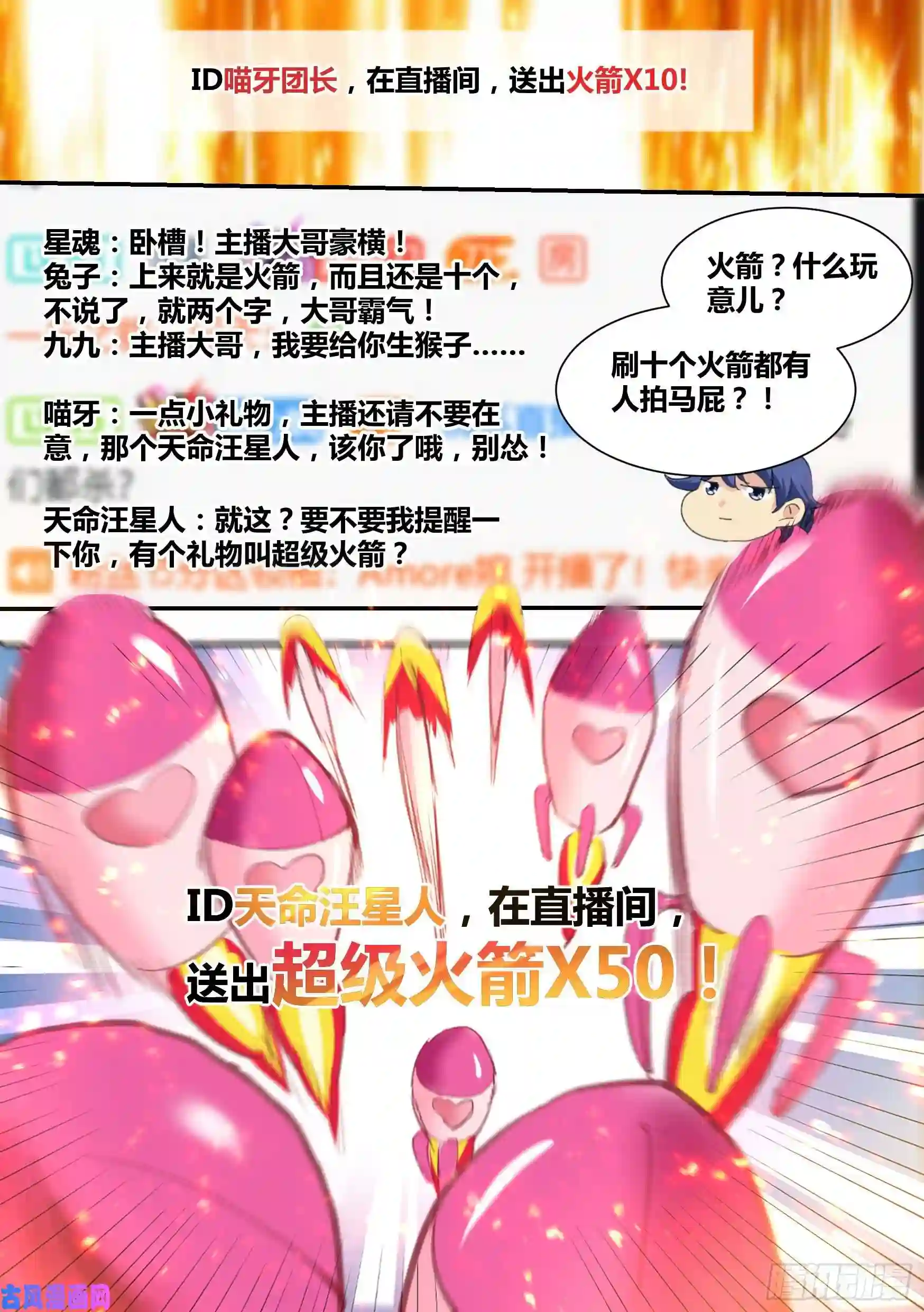 直播：女神家的哈士奇天秀27-和我拼火箭？