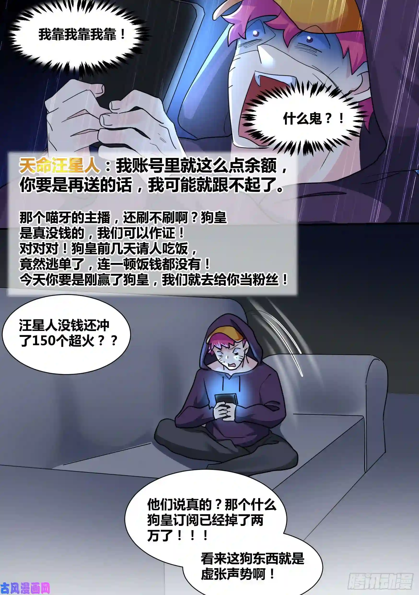 直播：女神家的哈士奇天秀27-和我拼火箭？