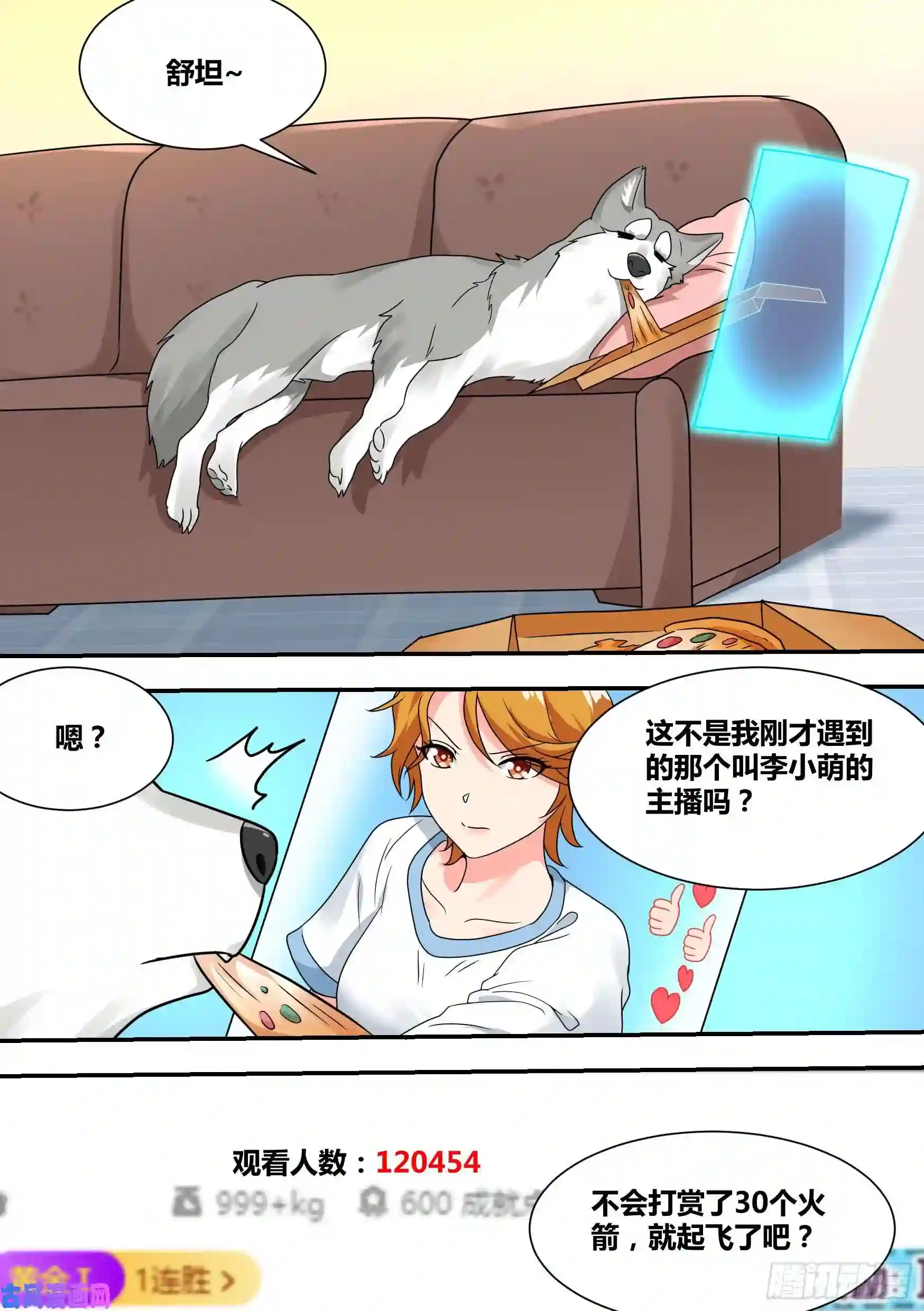 直播：女神家的哈士奇天秀27-和我拼火箭？