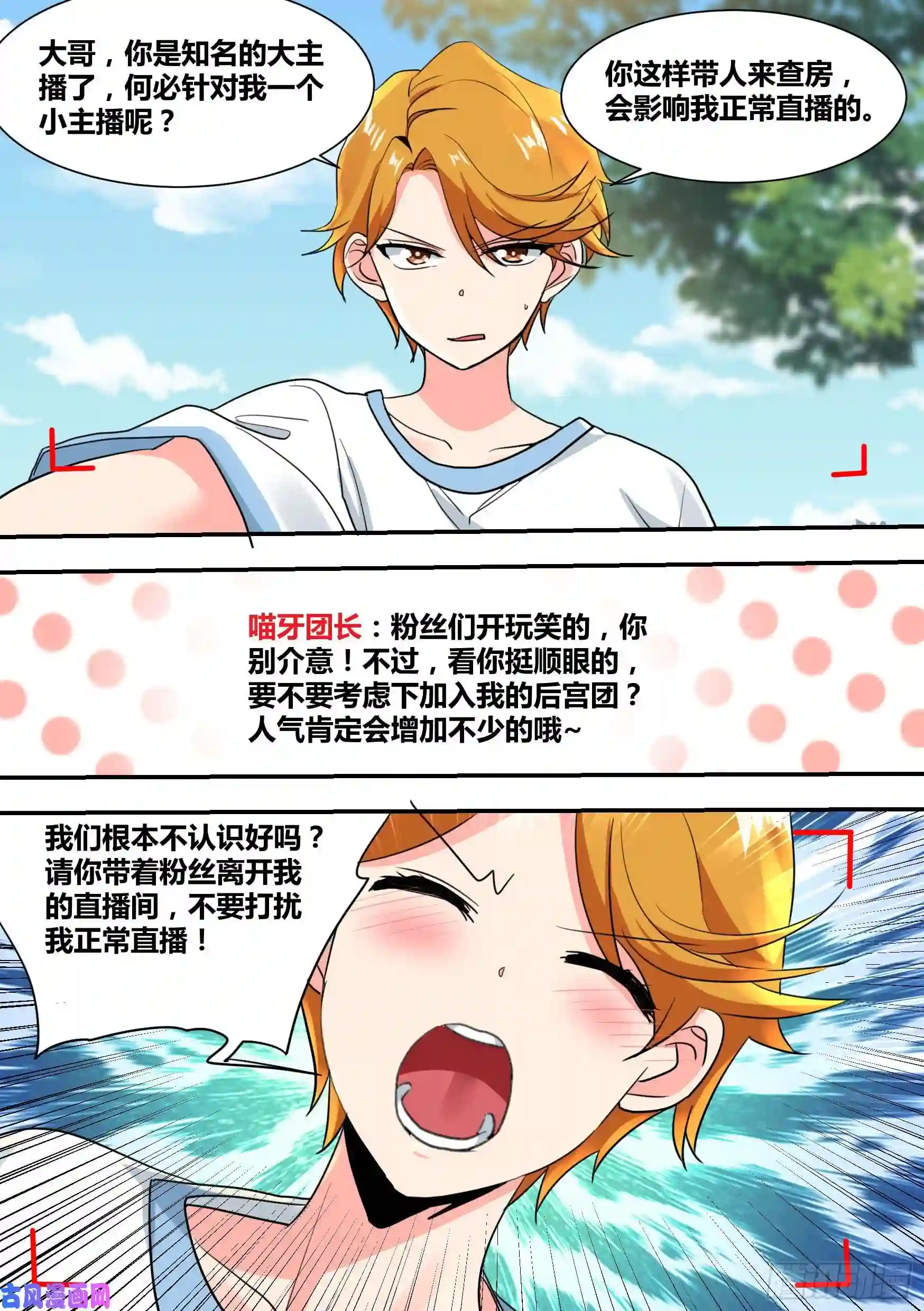 直播：女神家的哈士奇天秀27-和我拼火箭？