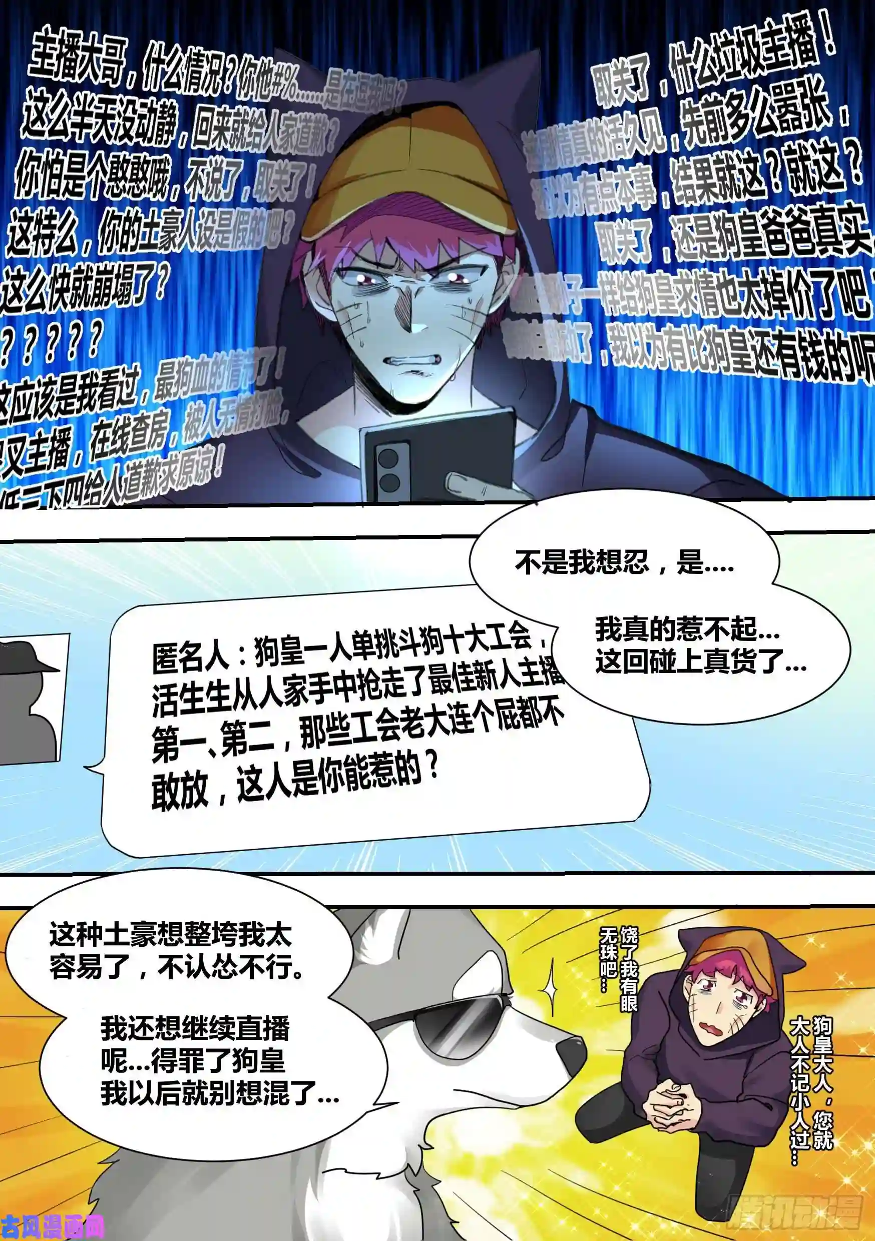 直播：女神家的哈士奇天秀28-醉酒的小萌