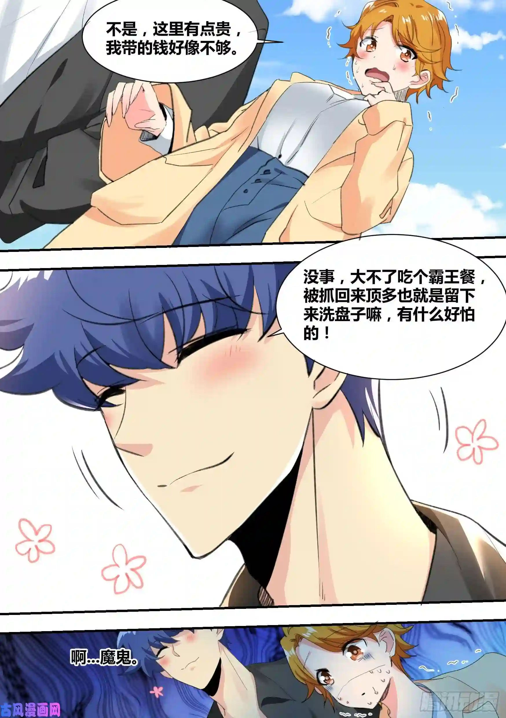 直播：女神家的哈士奇天秀28-醉酒的小萌