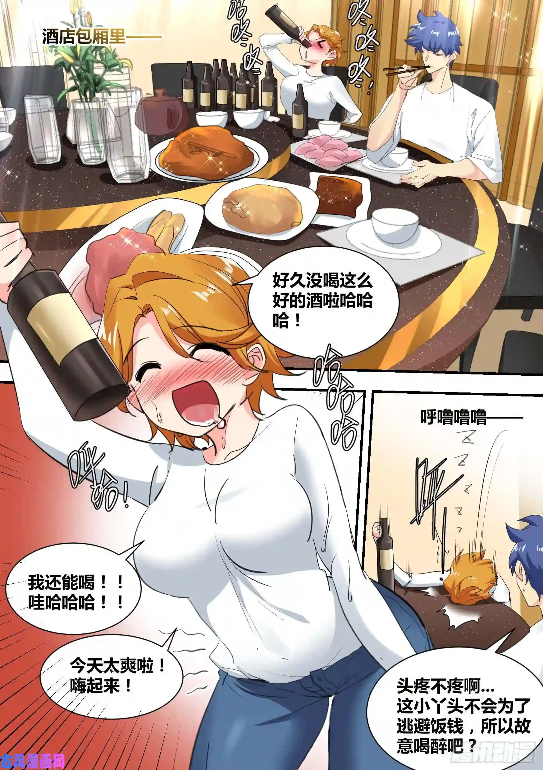 直播：女神家的哈士奇天秀28-醉酒的小萌