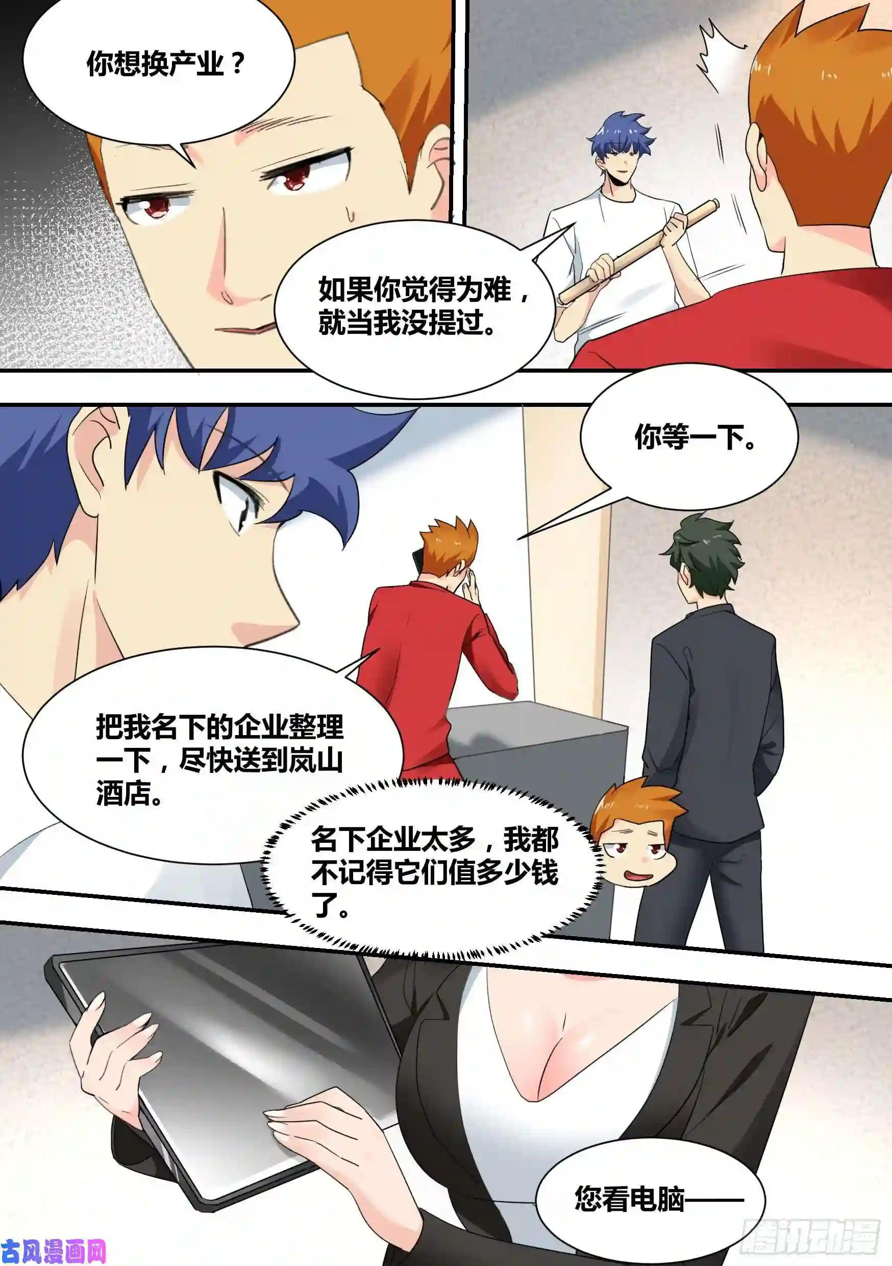 直播：女神家的哈士奇天秀29-寻狗启示