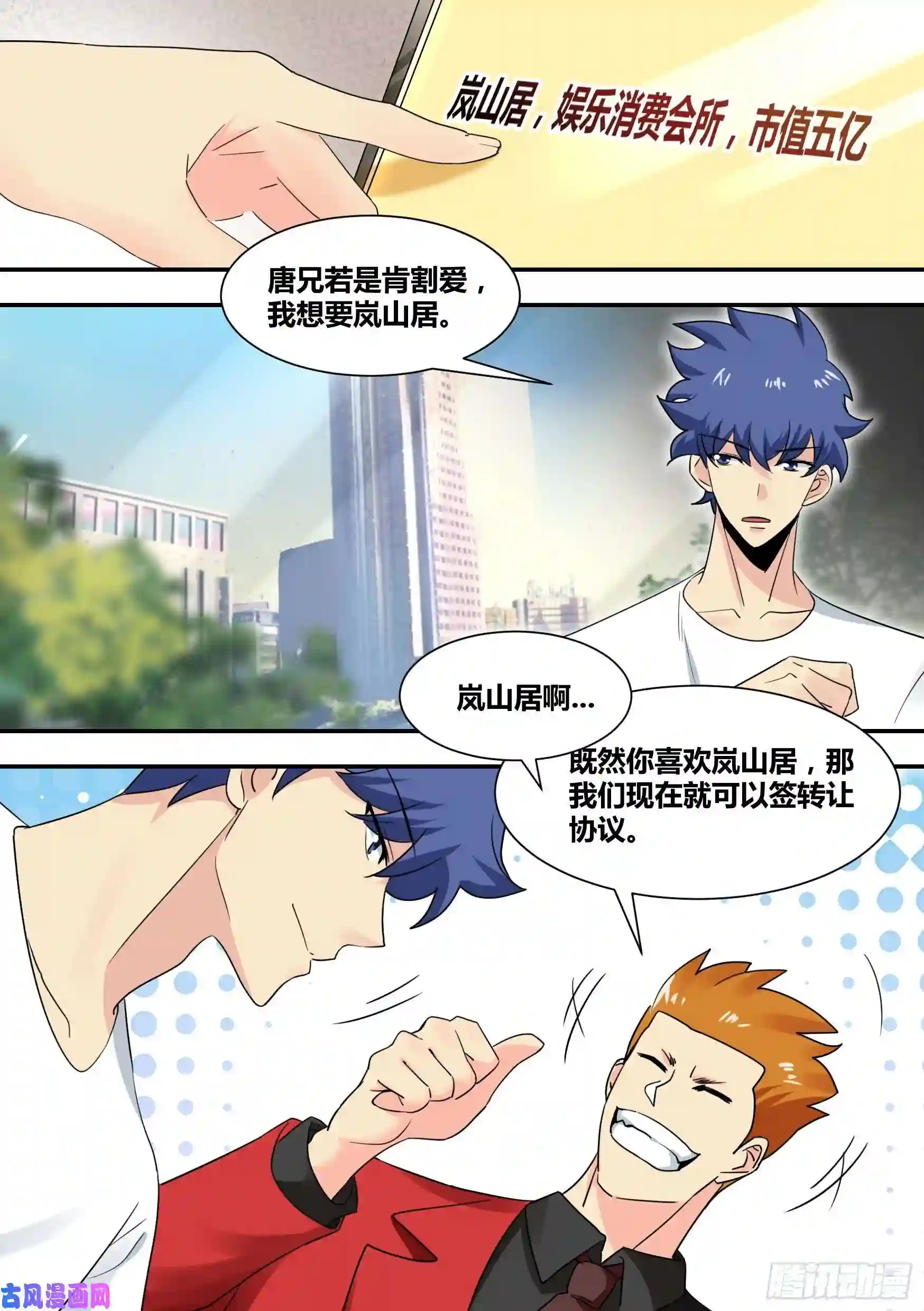 直播：女神家的哈士奇天秀29-寻狗启示