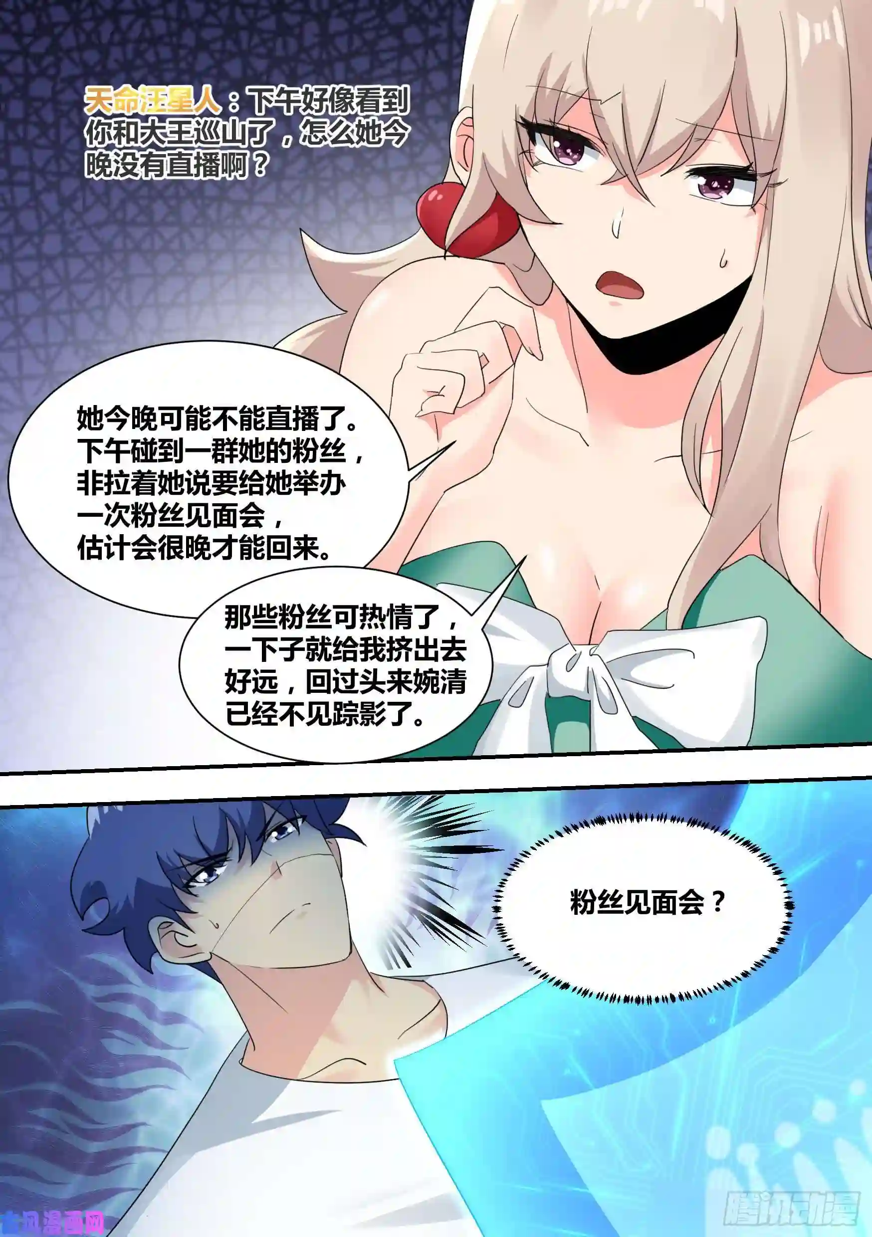 直播：女神家的哈士奇天秀29-寻狗启示