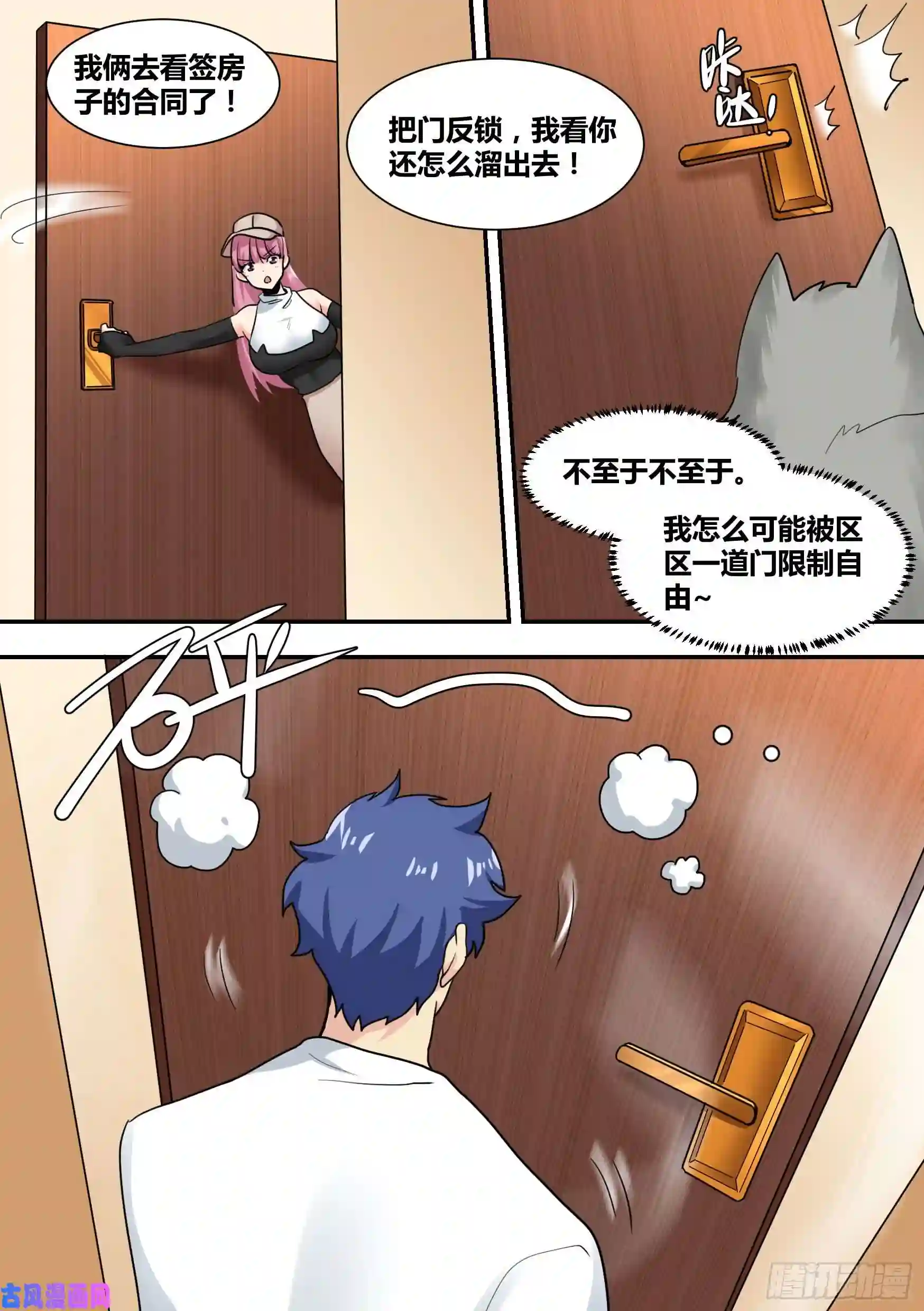 直播：女神家的哈士奇天秀29-寻狗启示