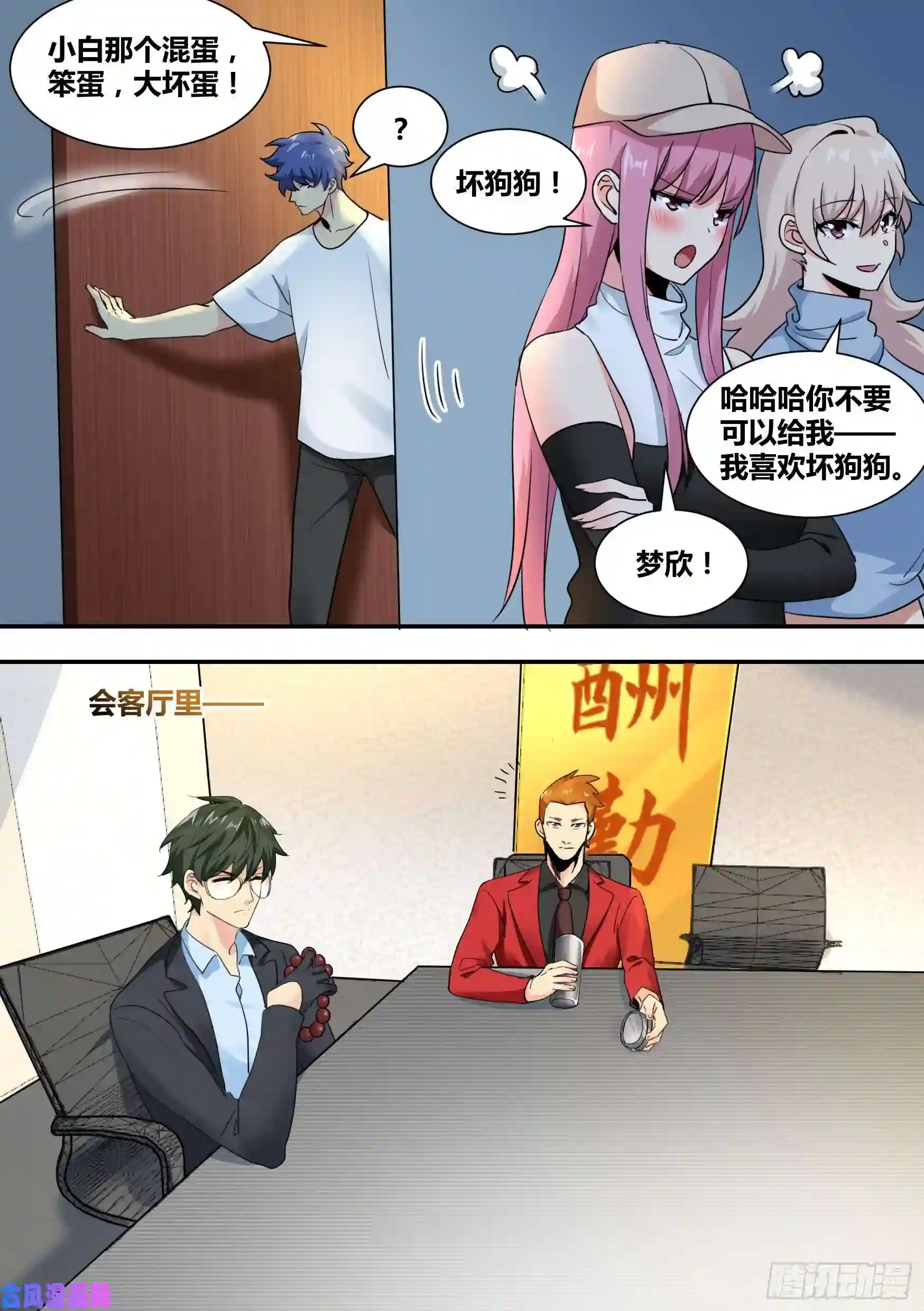 直播：女神家的哈士奇天秀29-寻狗启示
