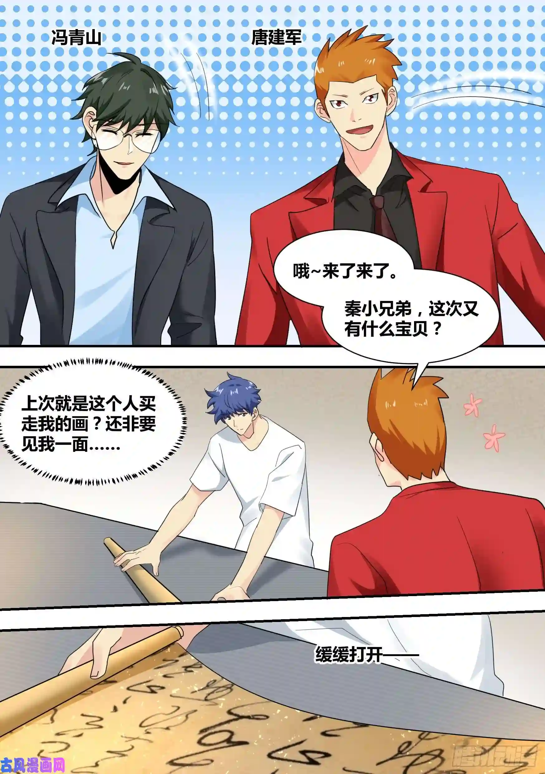直播：女神家的哈士奇天秀29-寻狗启示