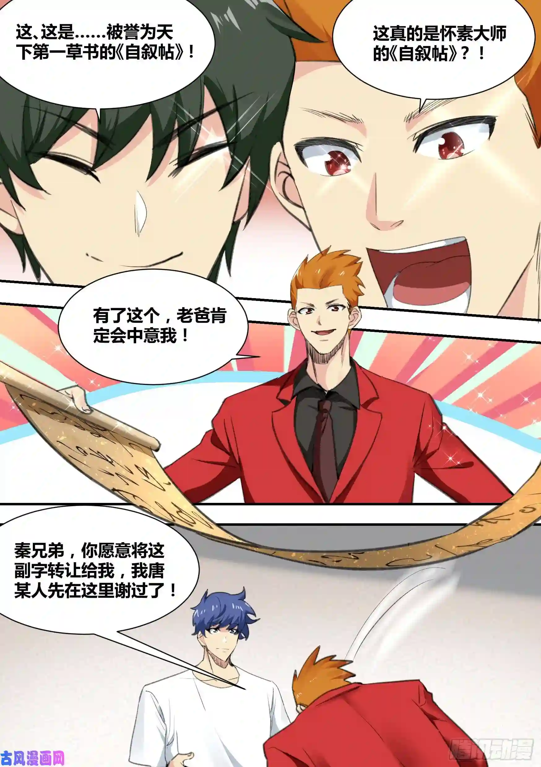 直播：女神家的哈士奇天秀29-寻狗启示