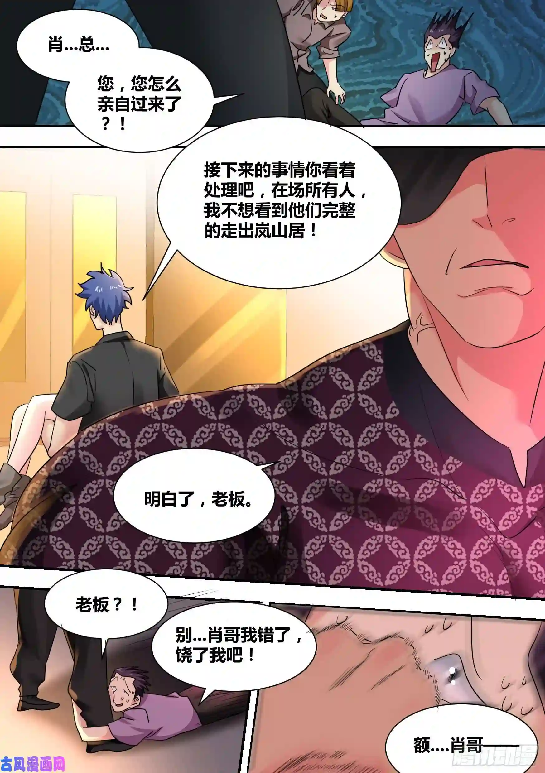 直播：女神家的哈士奇天秀30-婉清，我来了