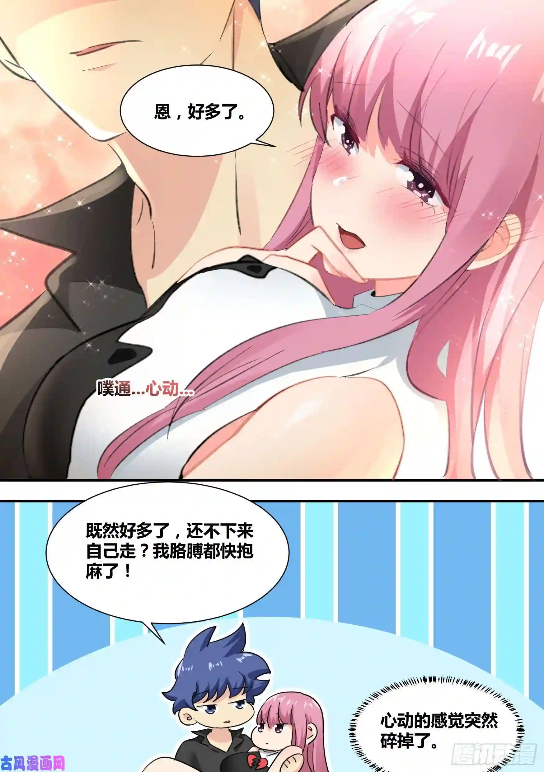 直播：女神家的哈士奇天秀30-婉清，我来了