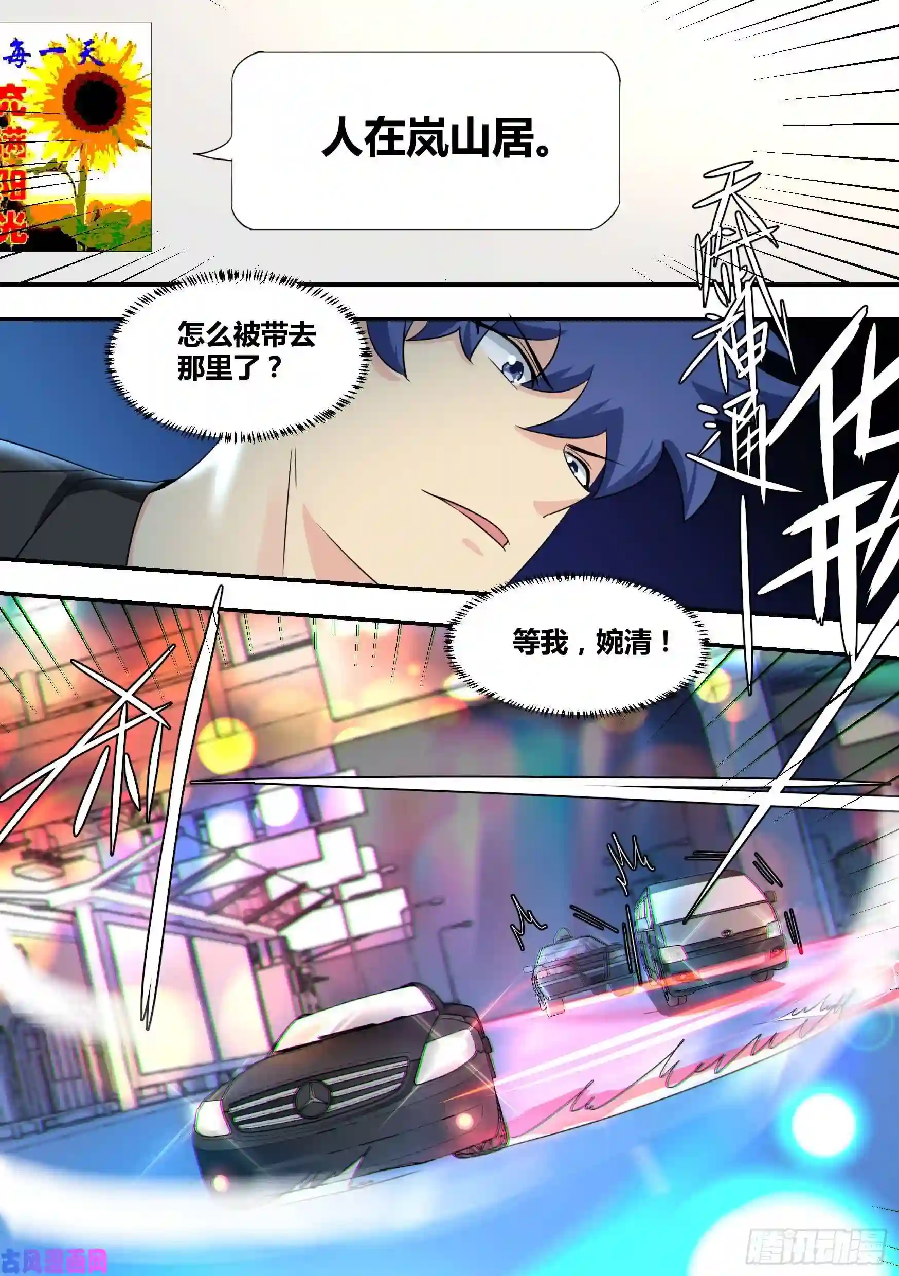 直播：女神家的哈士奇天秀30-婉清，我来了