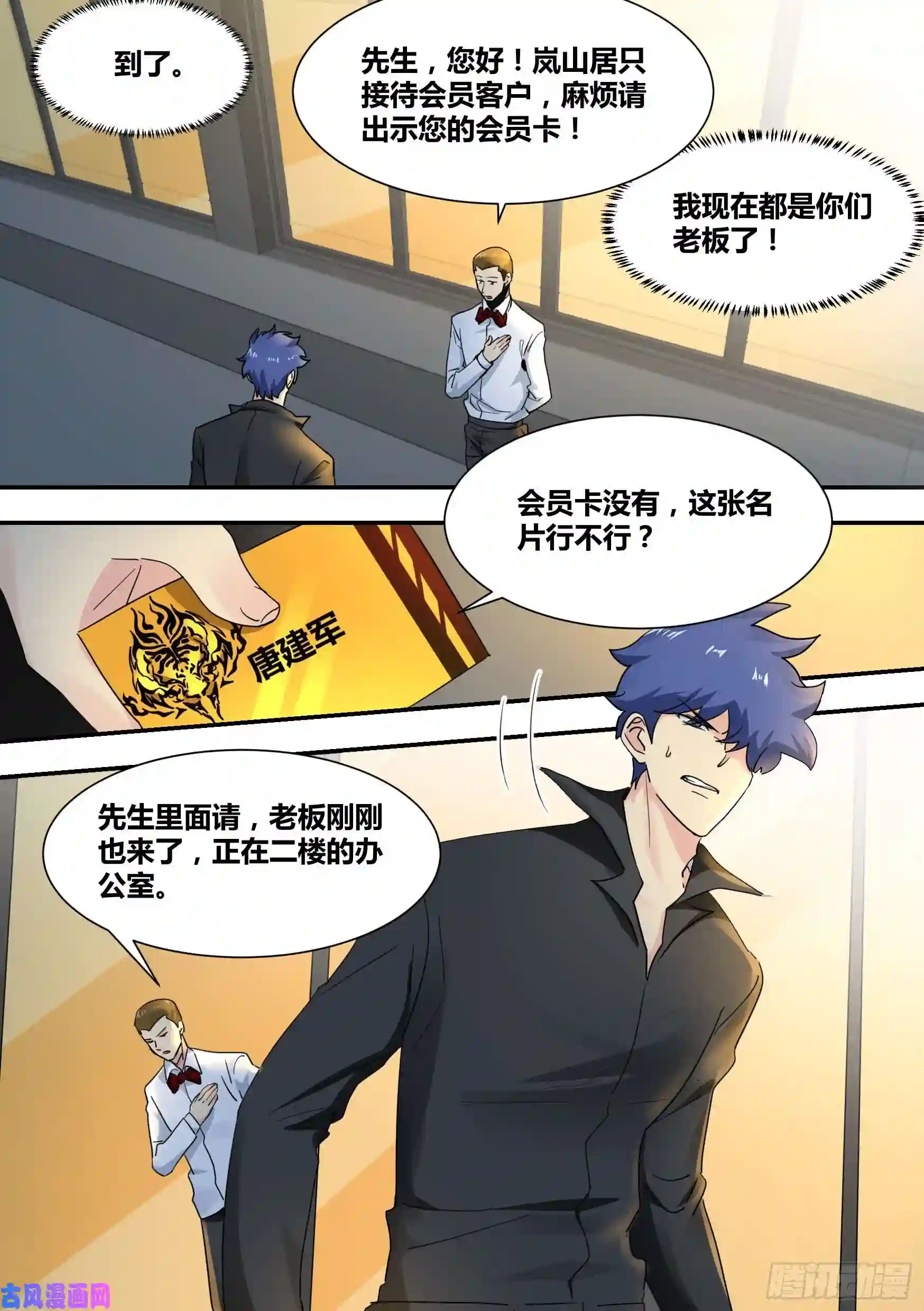 直播：女神家的哈士奇天秀30-婉清，我来了