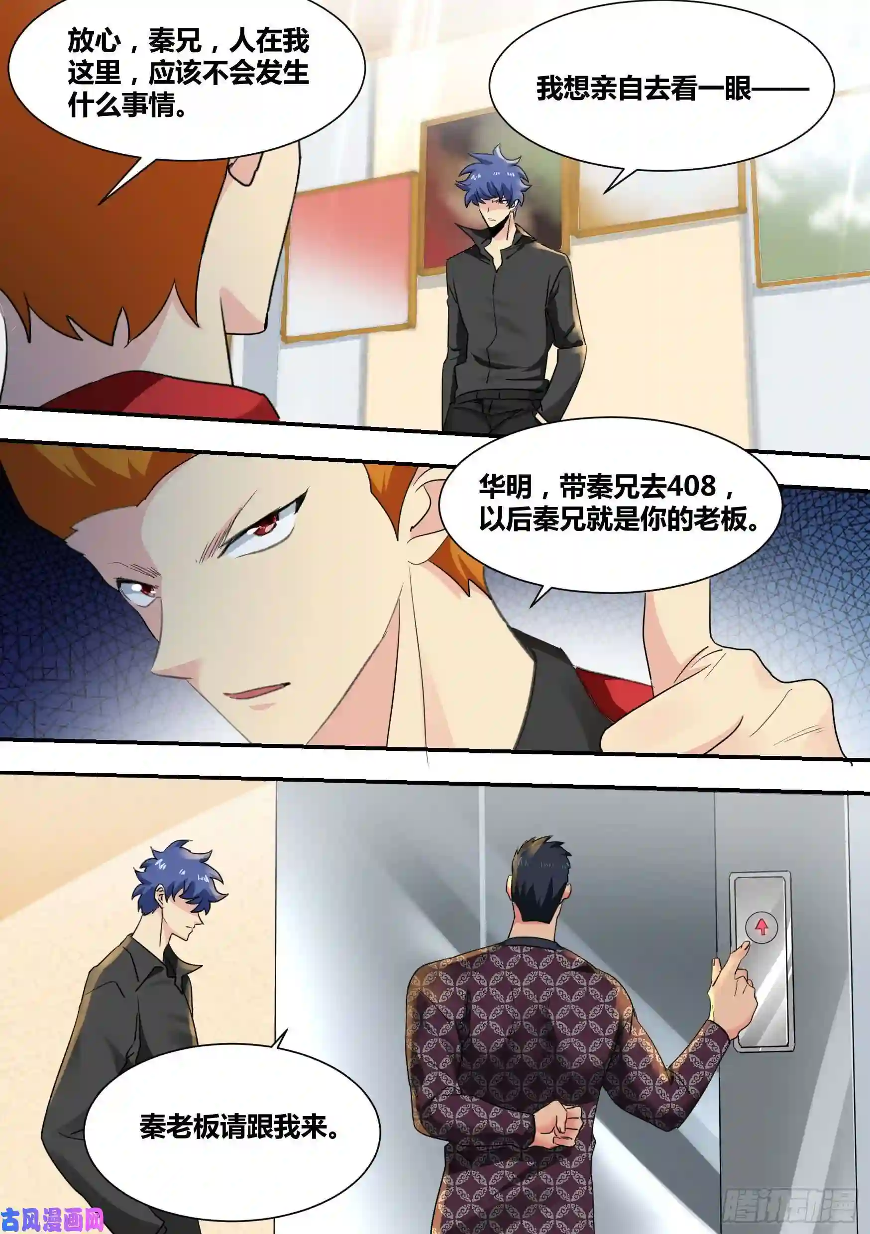 直播：女神家的哈士奇天秀30-婉清，我来了