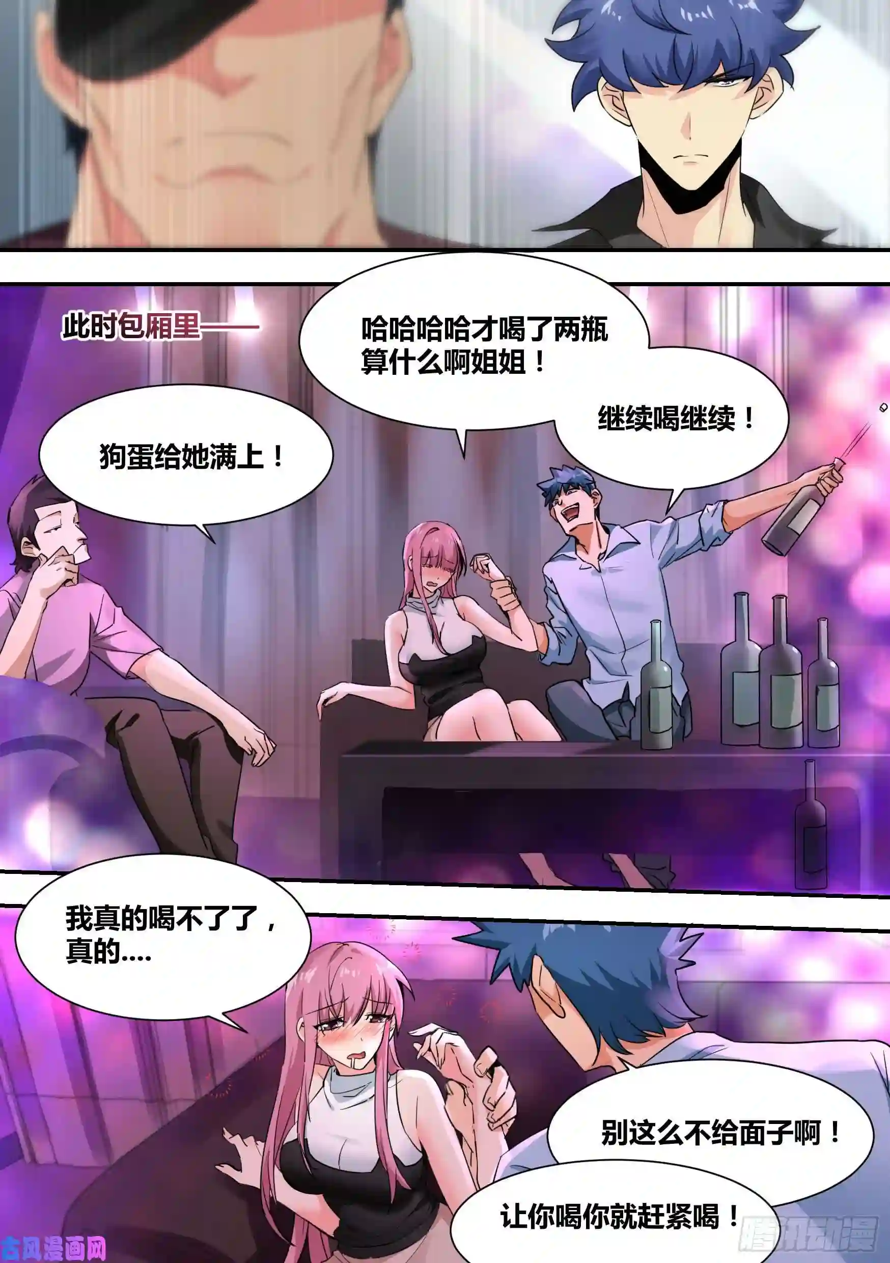 直播：女神家的哈士奇天秀30-婉清，我来了