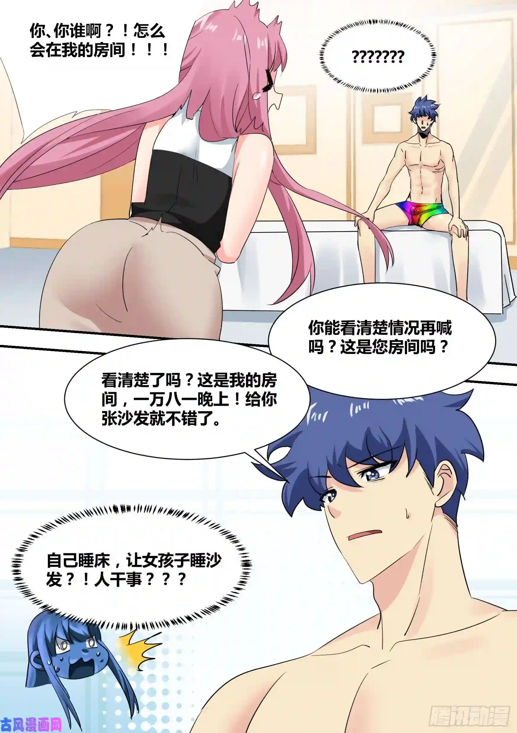 直播：女神家的哈士奇天秀31-有意义的事…