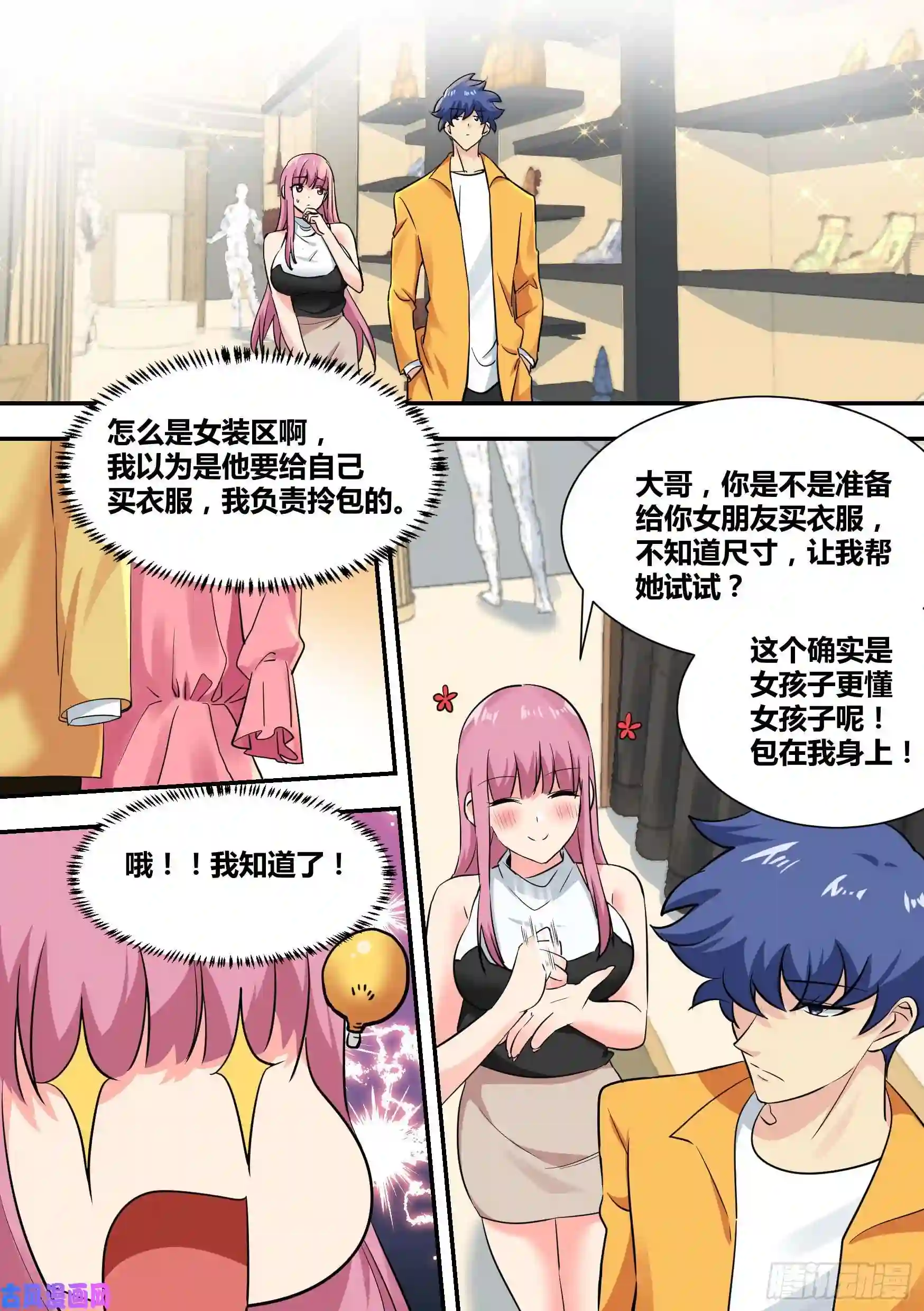 直播：女神家的哈士奇天秀31-有意义的事…