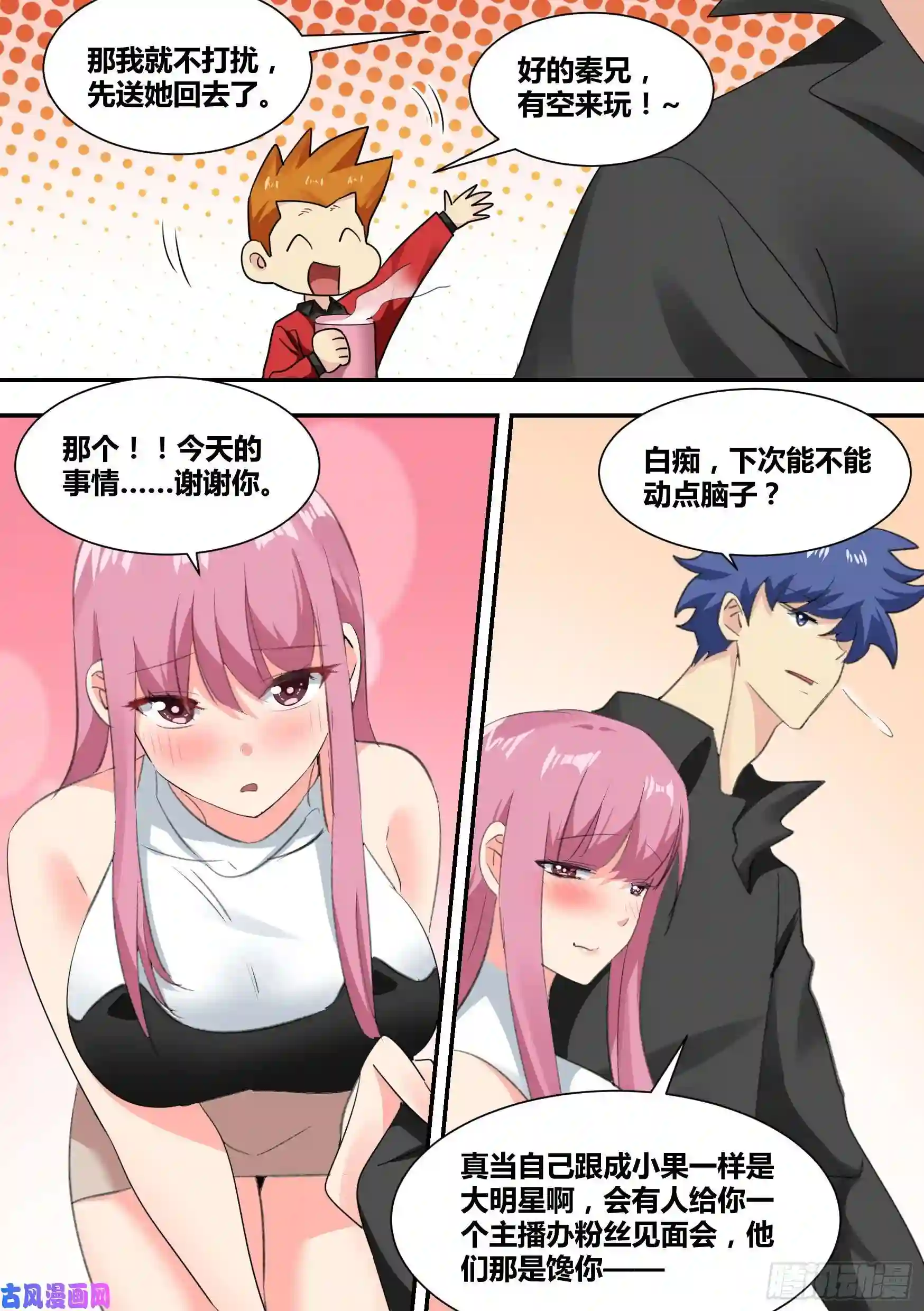 直播：女神家的哈士奇天秀31-有意义的事…