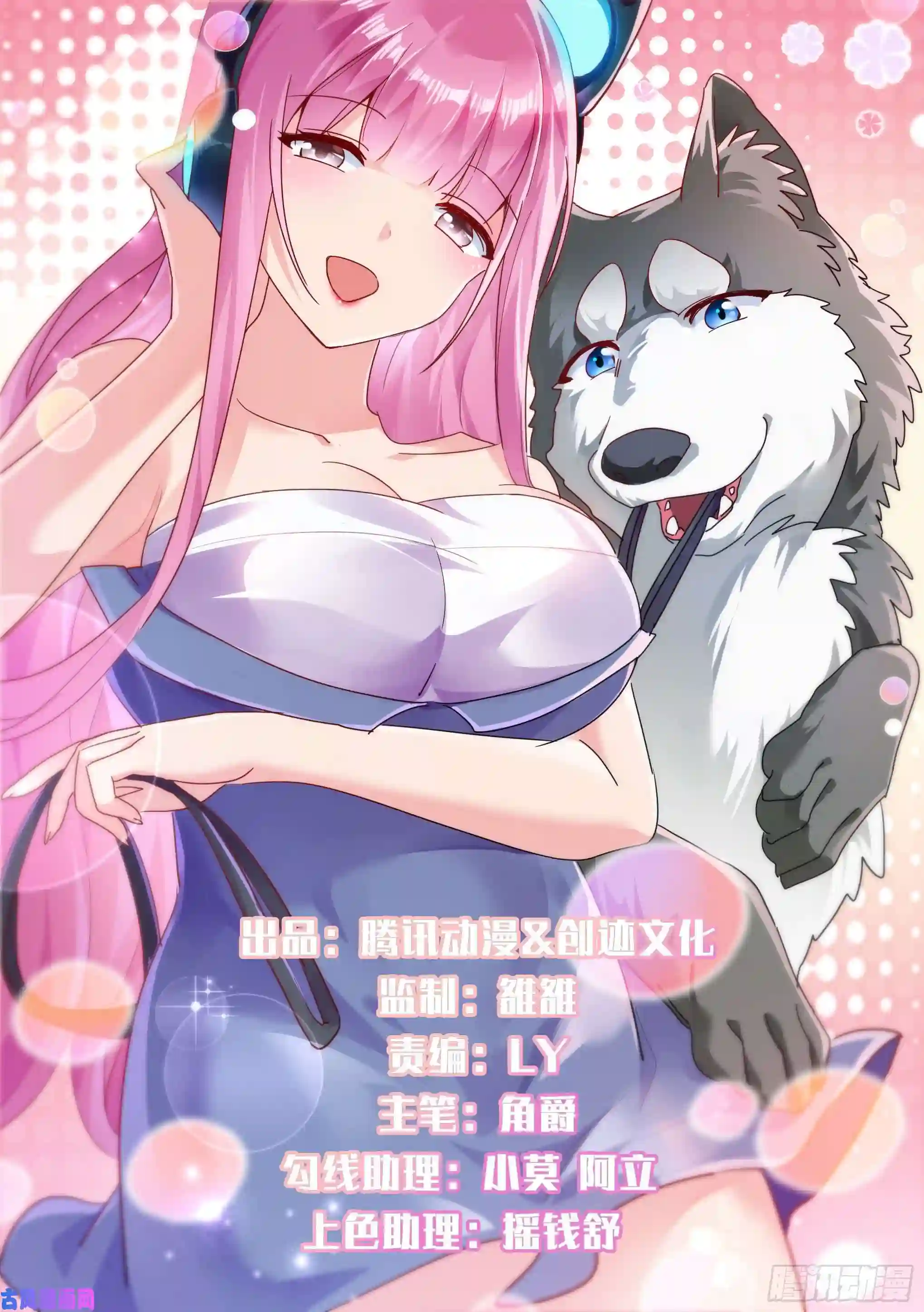直播：女神家的哈士奇天秀32-幽冥狼王