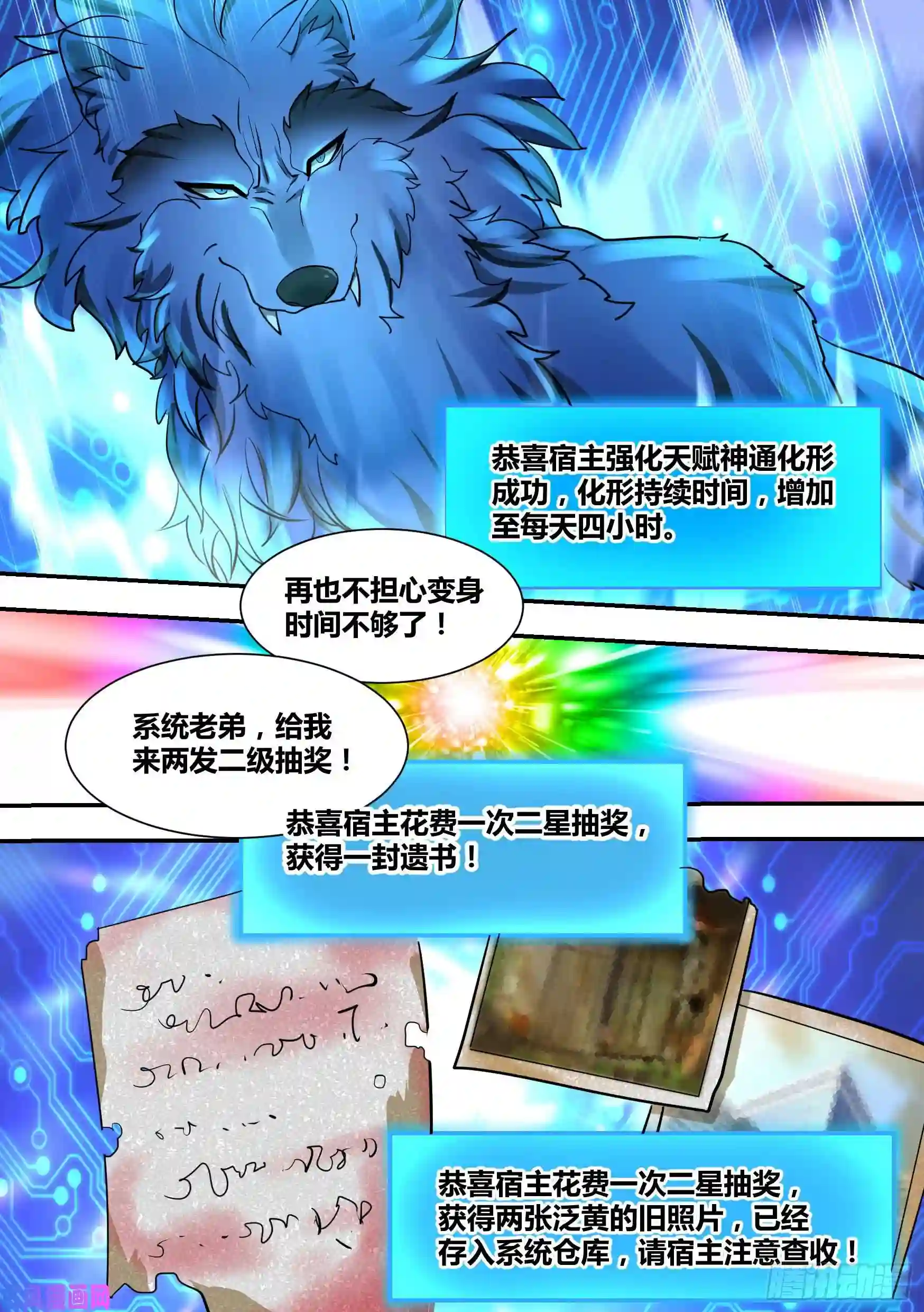 直播：女神家的哈士奇天秀32-幽冥狼王