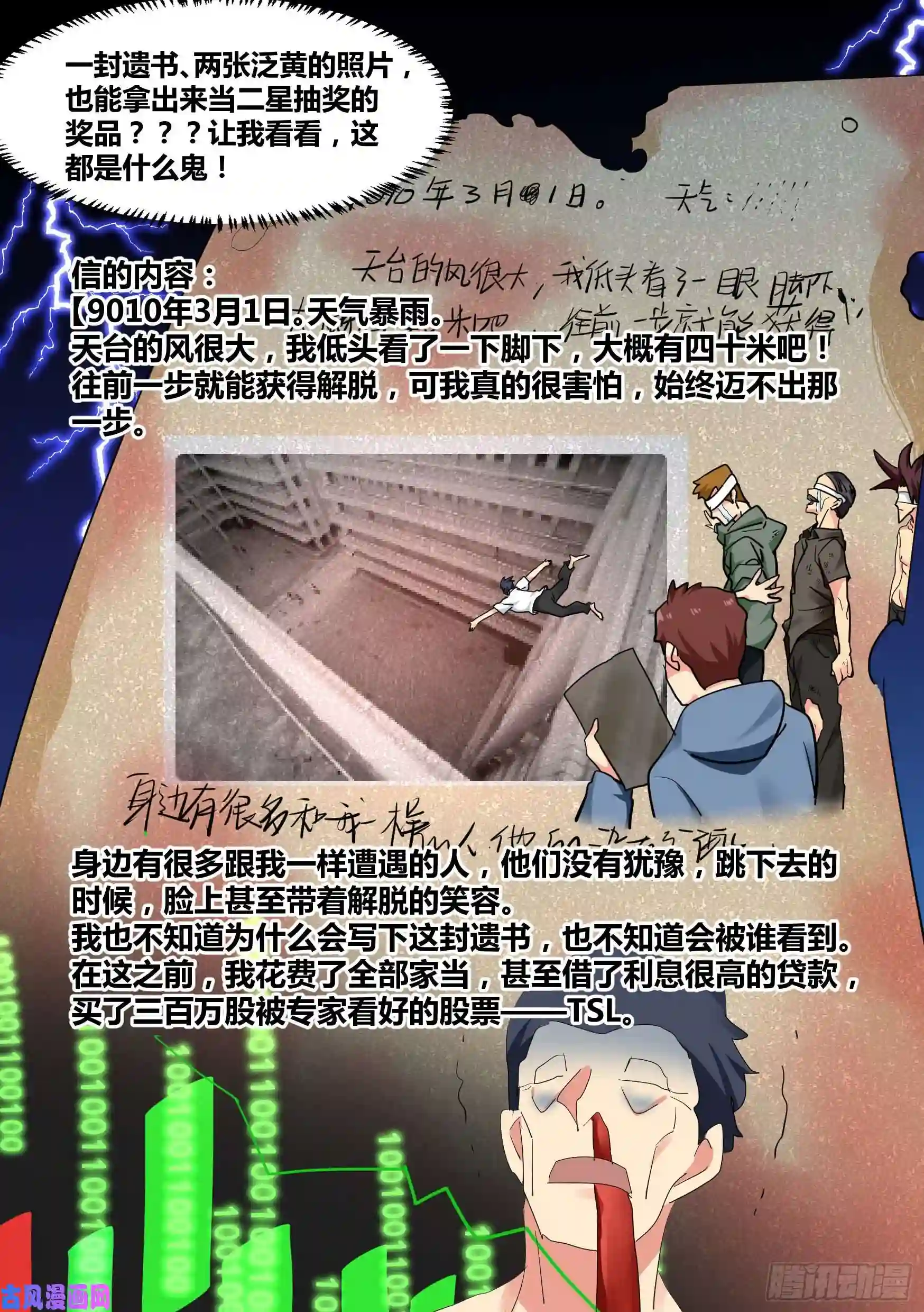 直播：女神家的哈士奇天秀32-幽冥狼王