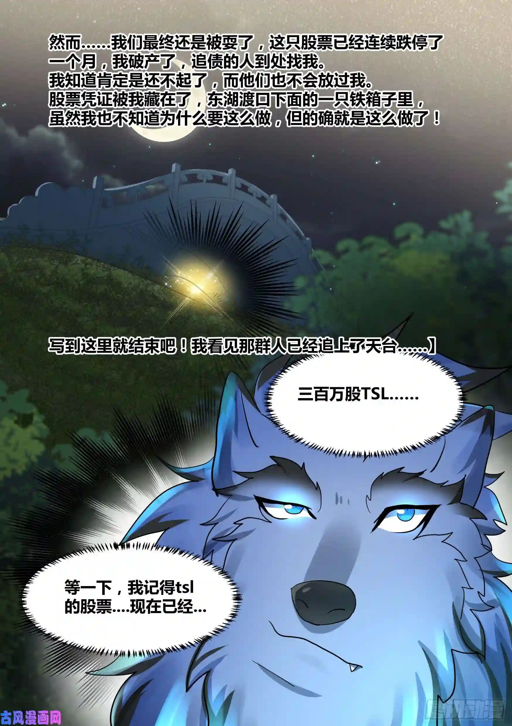 直播：女神家的哈士奇天秀32-幽冥狼王