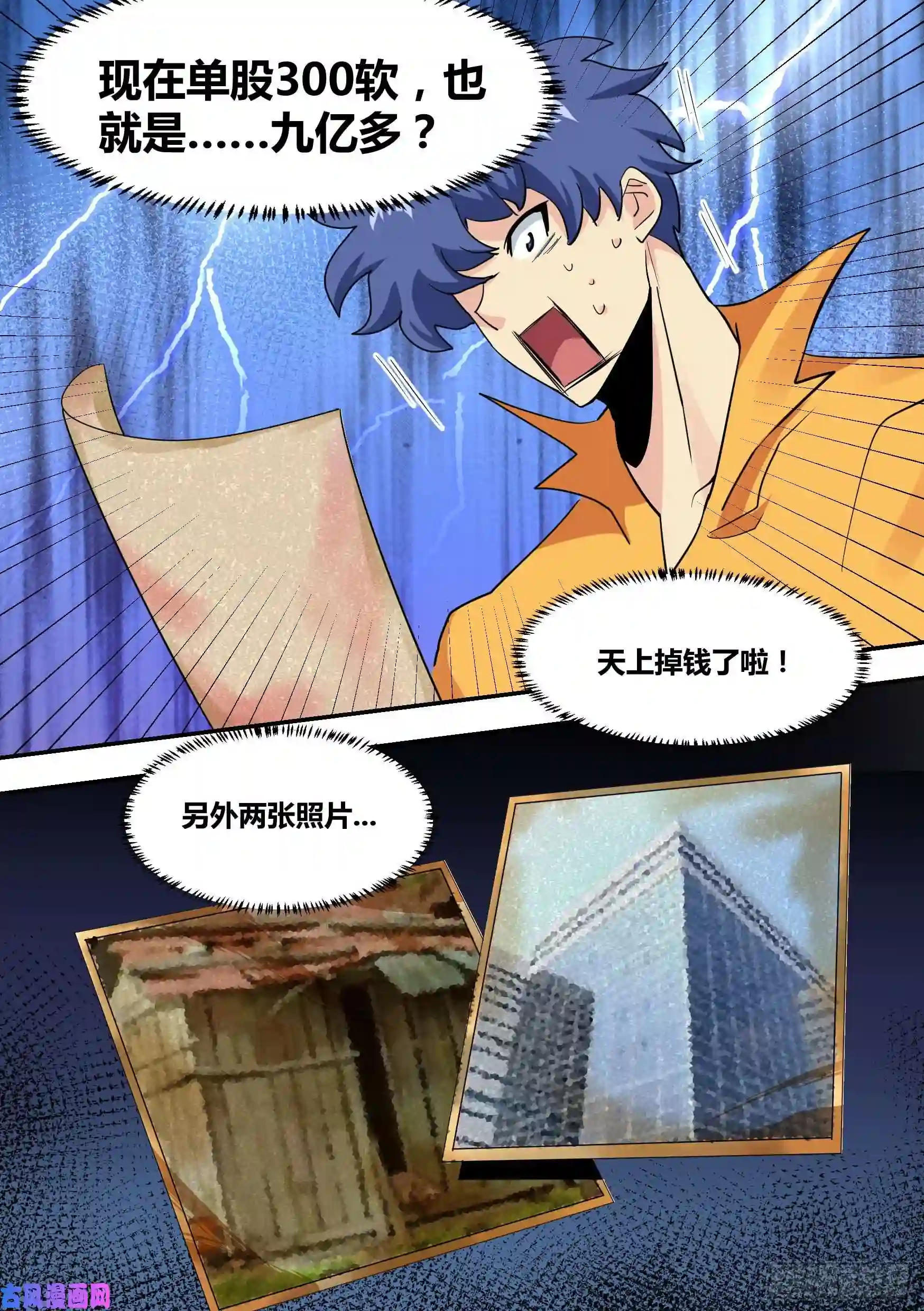 直播：女神家的哈士奇天秀32-幽冥狼王