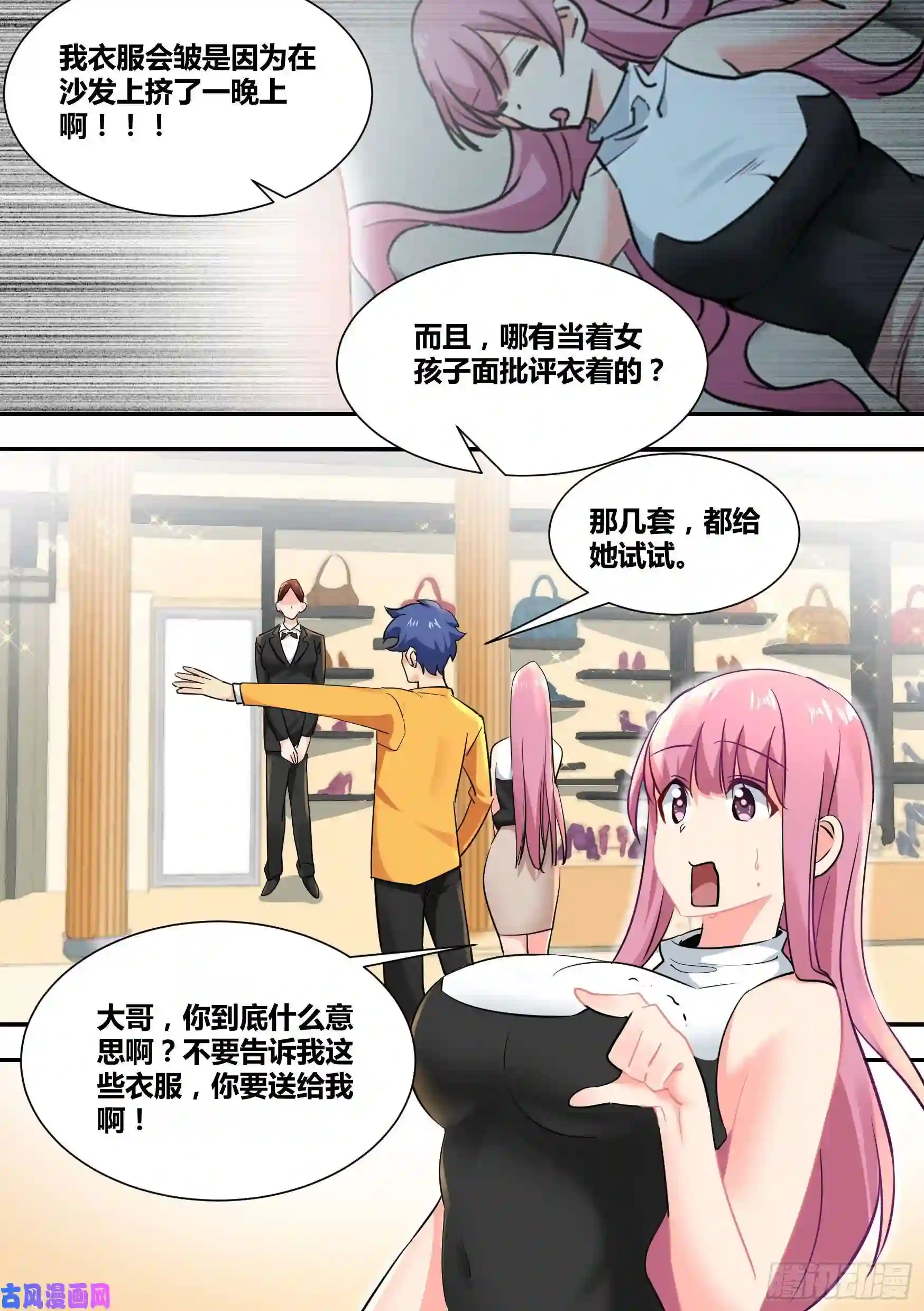 直播：女神家的哈士奇天秀32-幽冥狼王