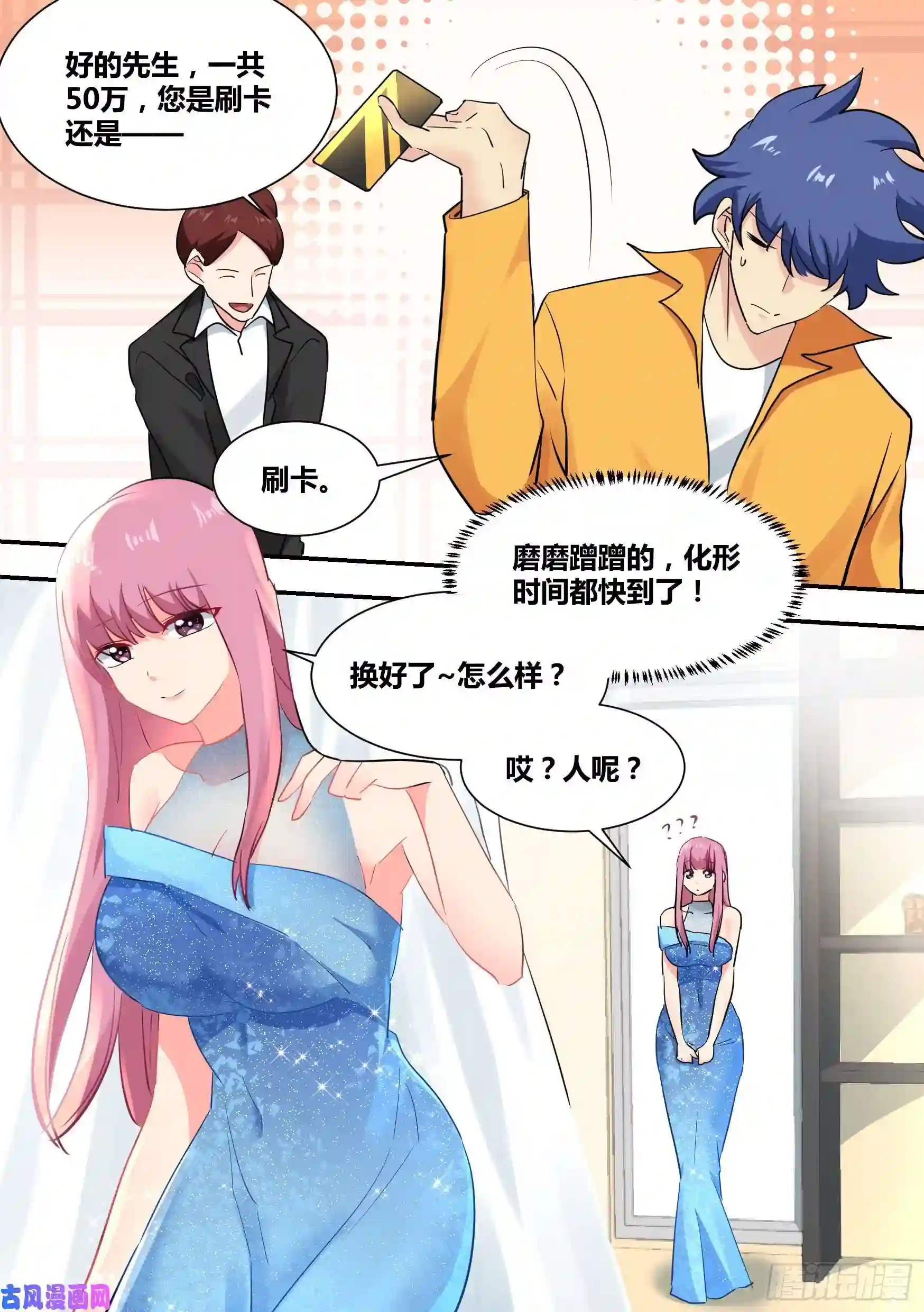 直播：女神家的哈士奇天秀32-幽冥狼王