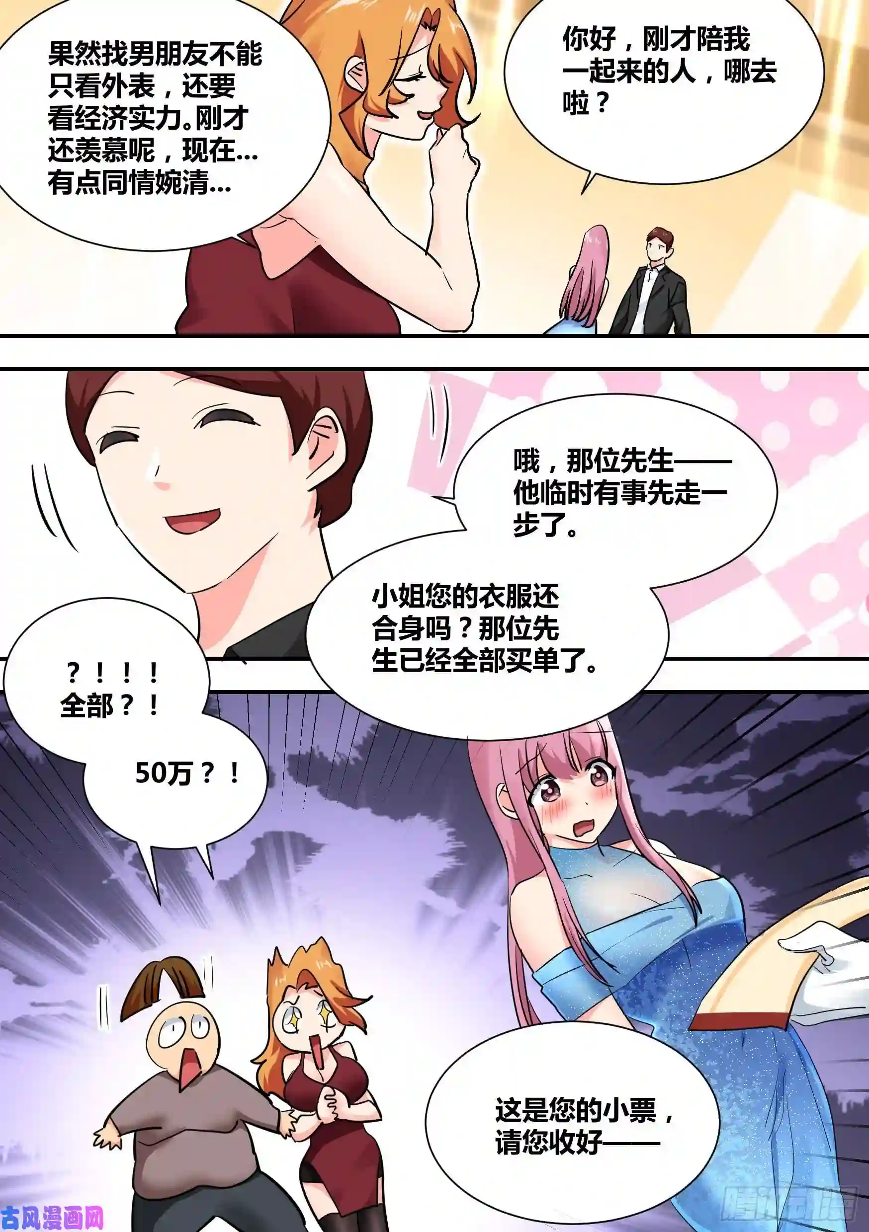 直播：女神家的哈士奇天秀32-幽冥狼王