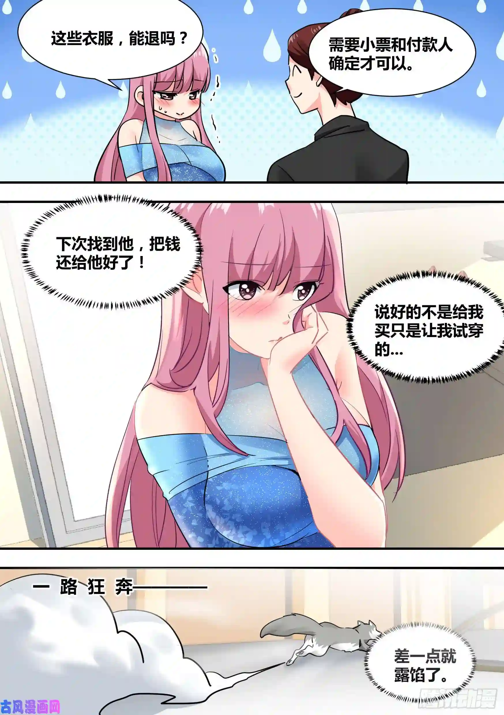 直播：女神家的哈士奇天秀32-幽冥狼王