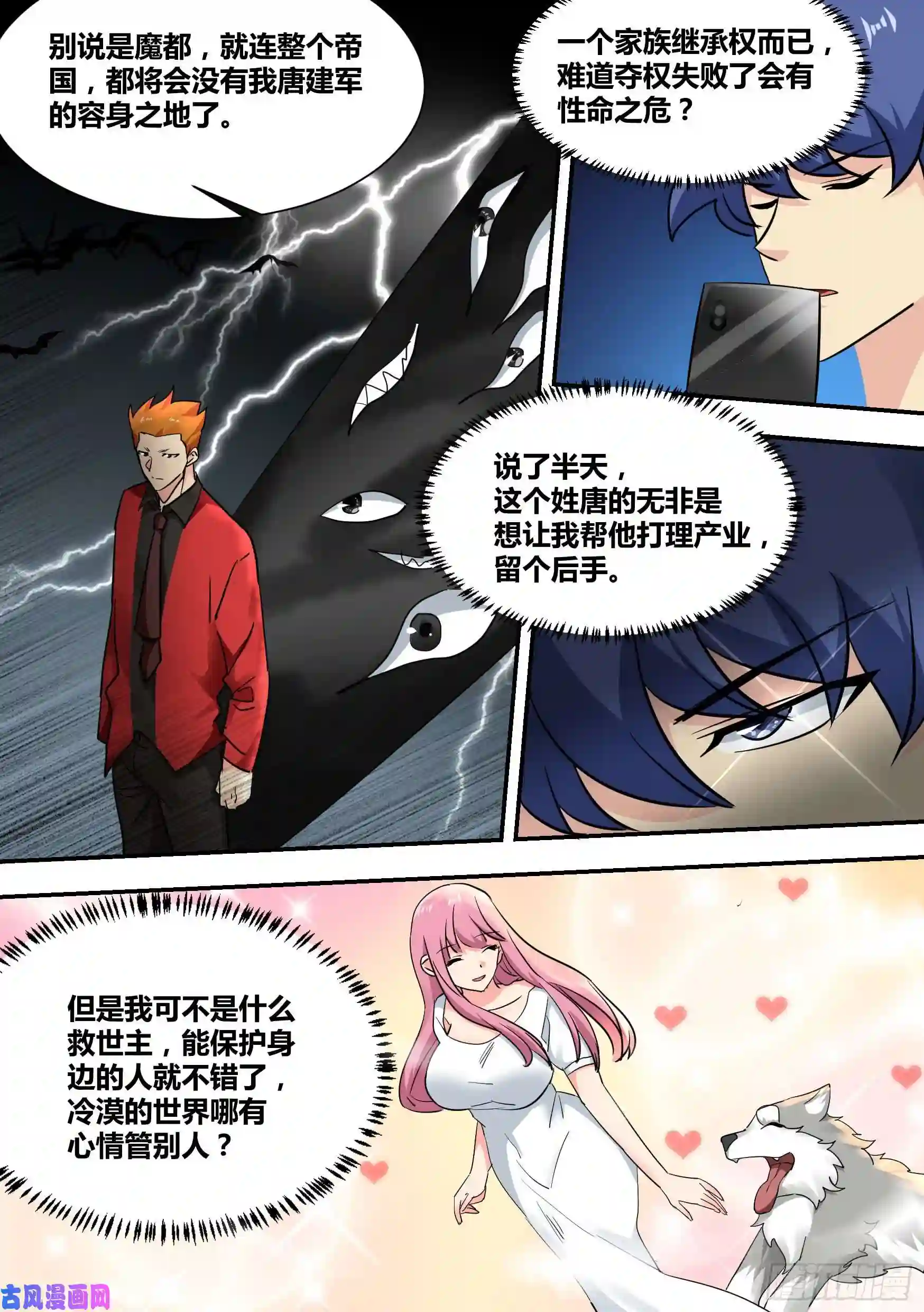 直播：女神家的哈士奇天秀33-今天在祖安区直播……