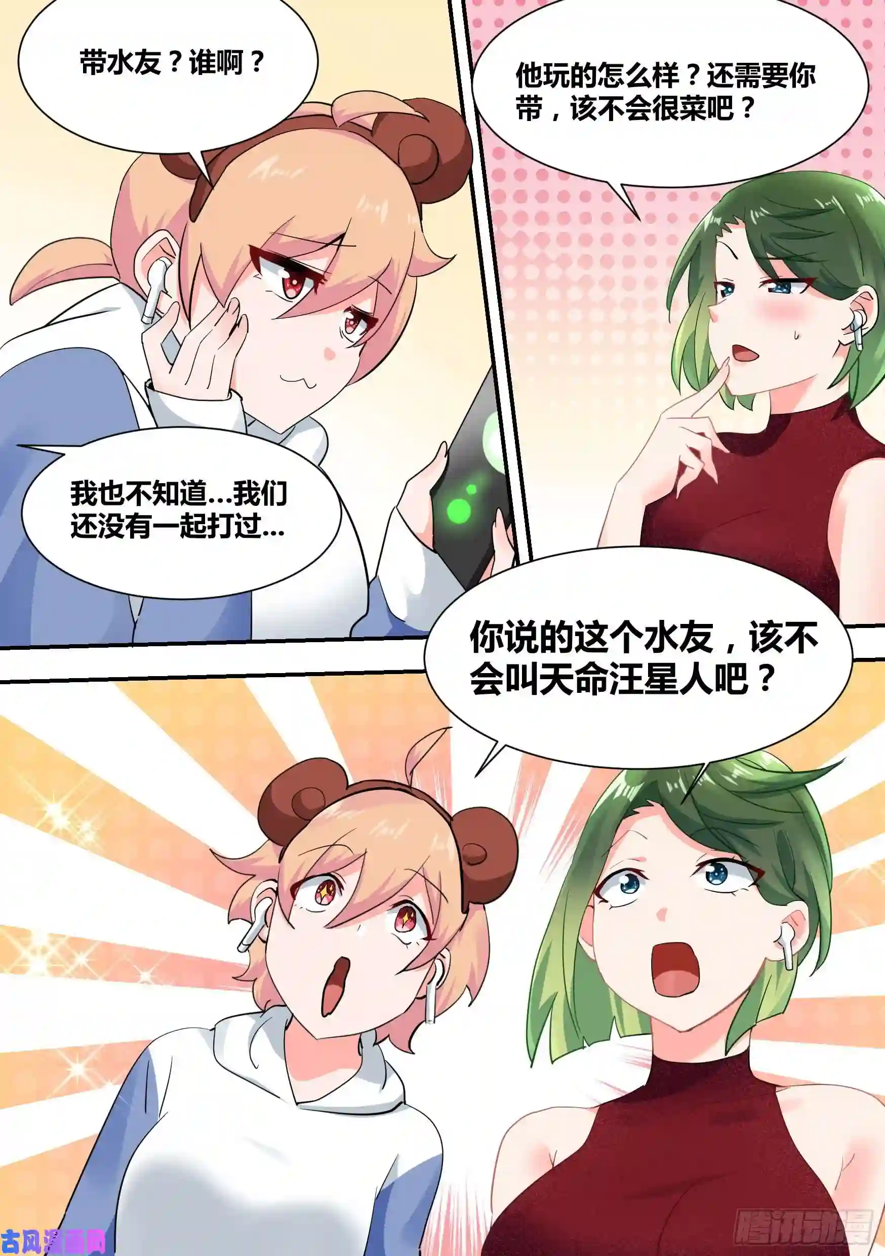 直播：女神家的哈士奇天秀33-今天在祖安区直播……