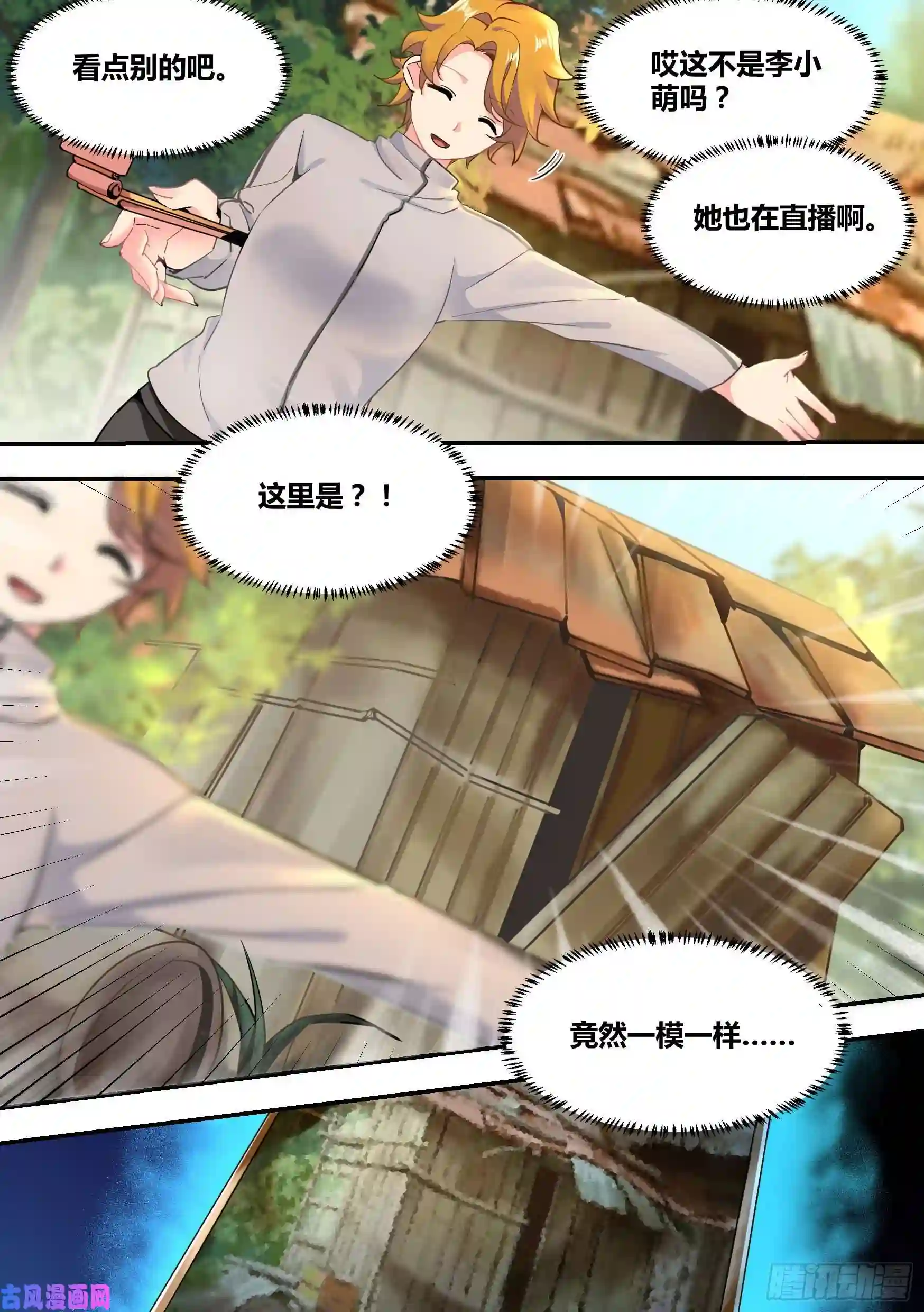 直播：女神家的哈士奇天秀33-今天在祖安区直播……