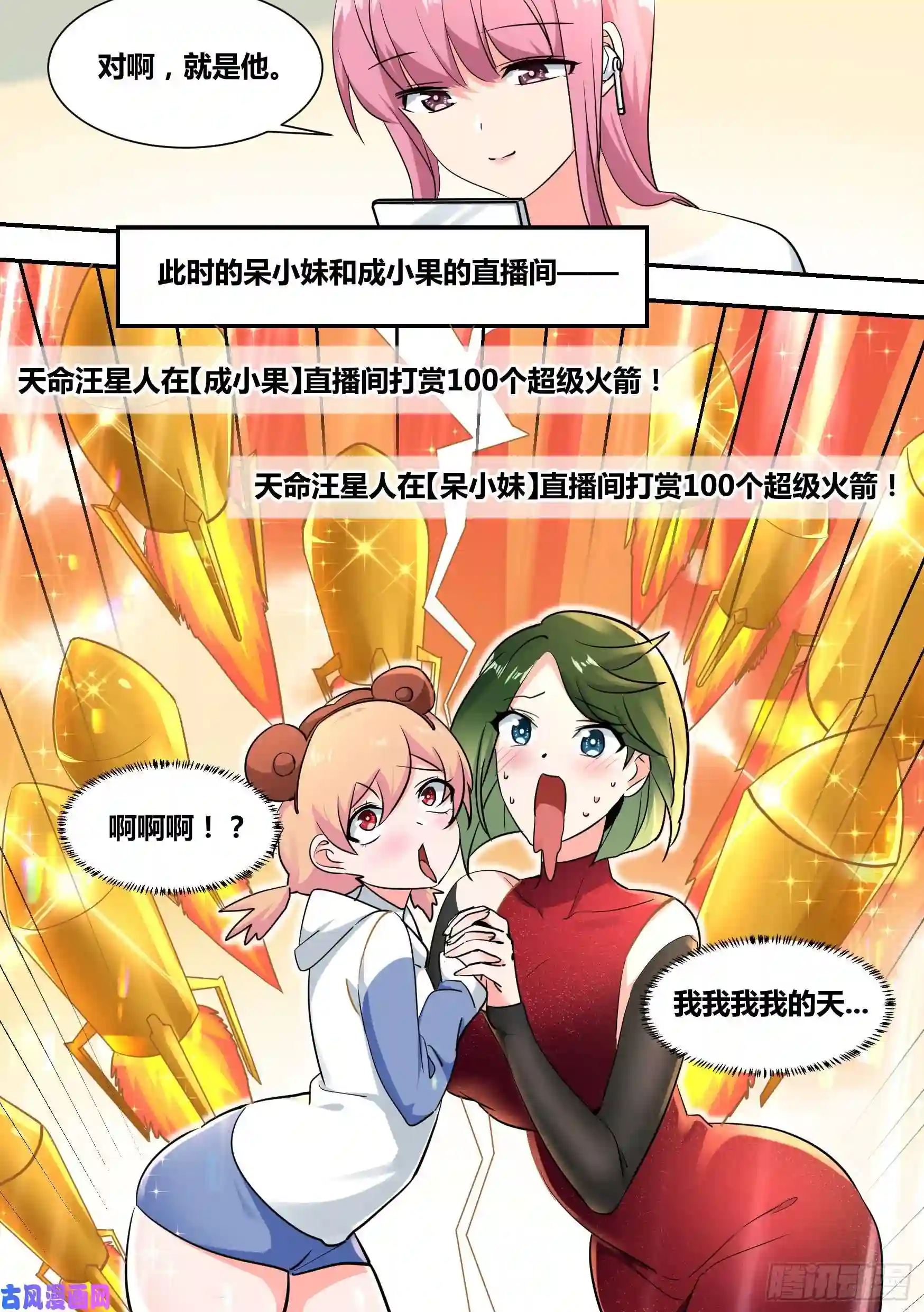 直播：女神家的哈士奇天秀34-圈外“苟”王