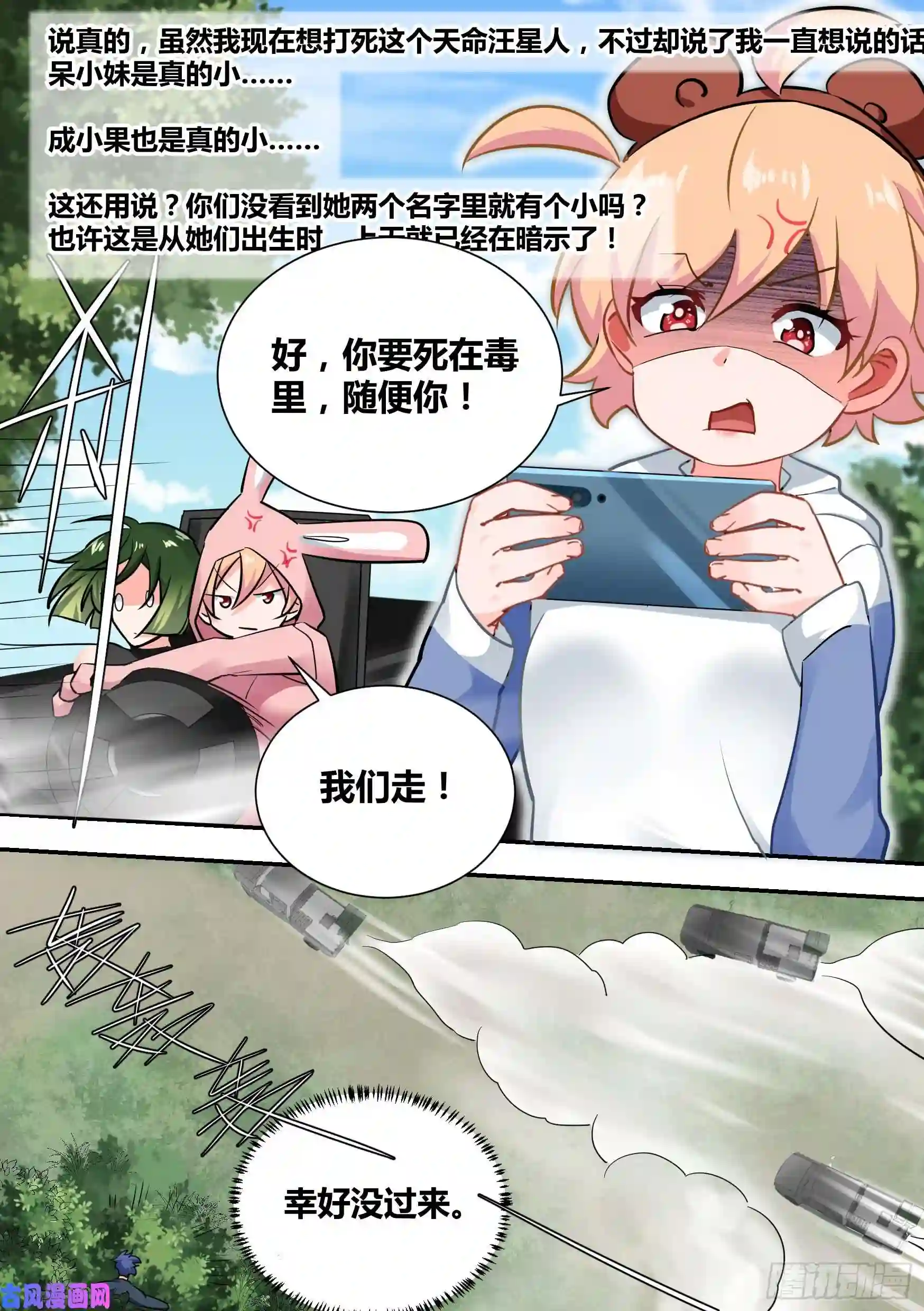 直播：女神家的哈士奇天秀34-圈外“苟”王