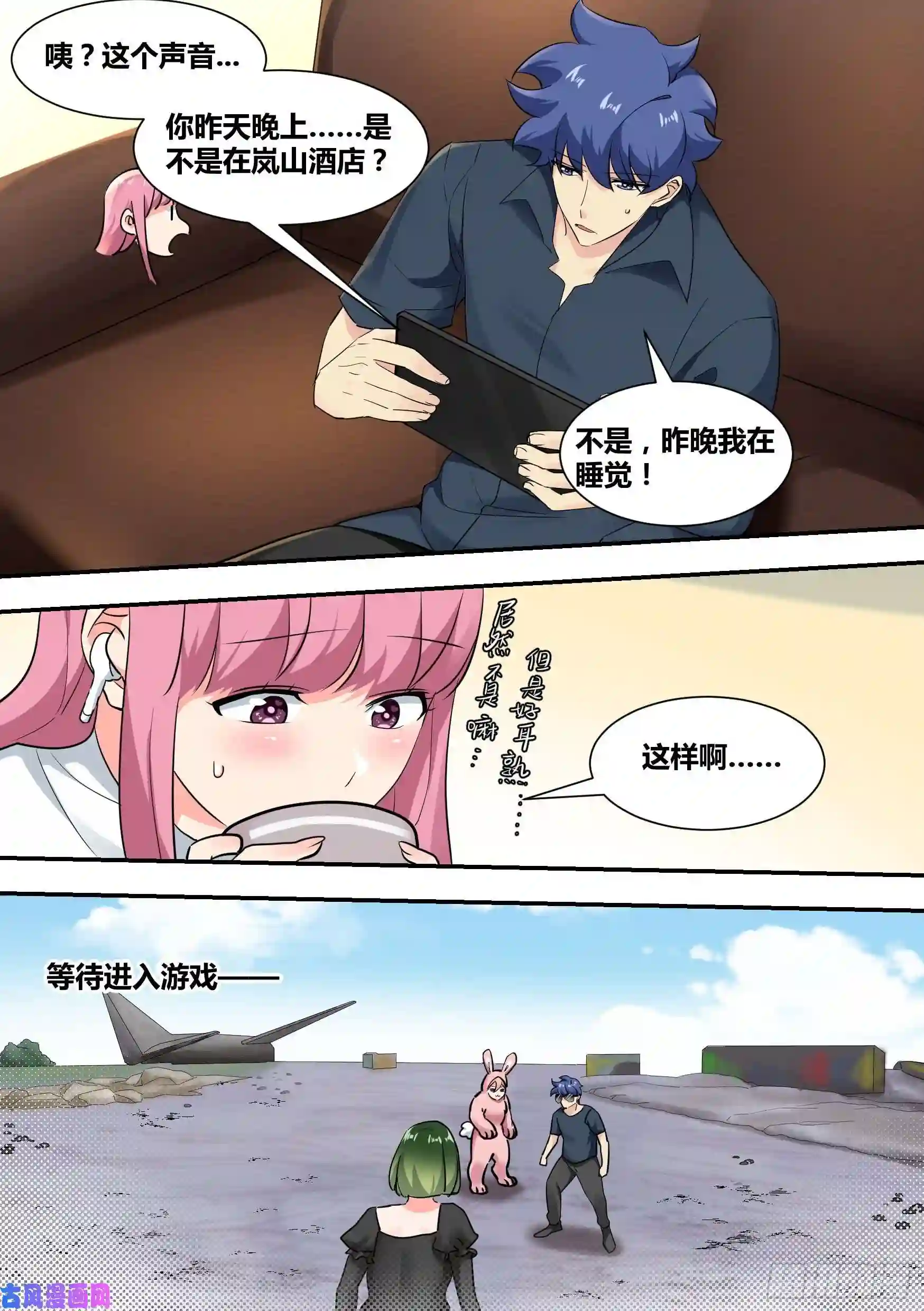 直播：女神家的哈士奇天秀34-圈外“苟”王