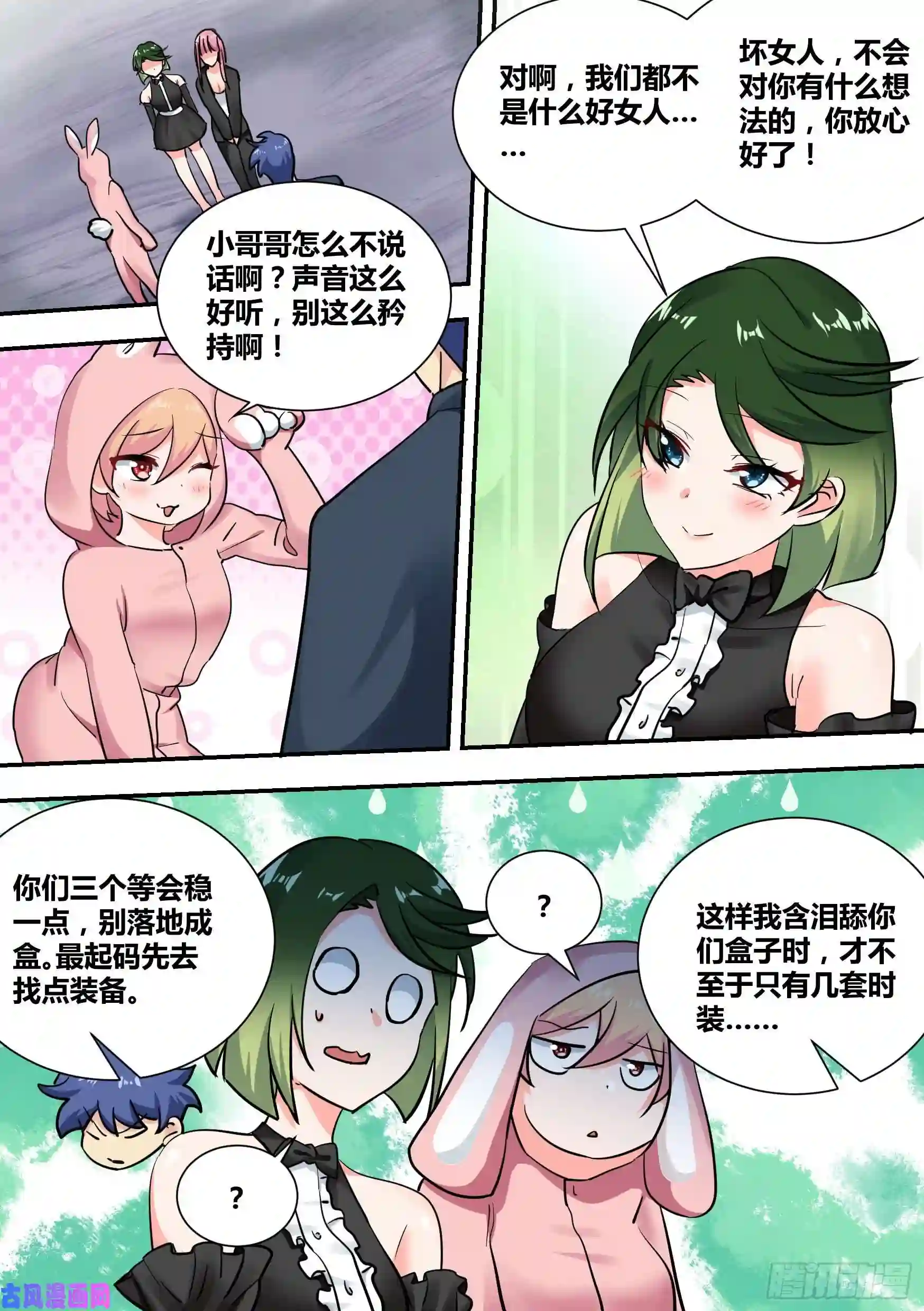 直播：女神家的哈士奇天秀34-圈外“苟”王