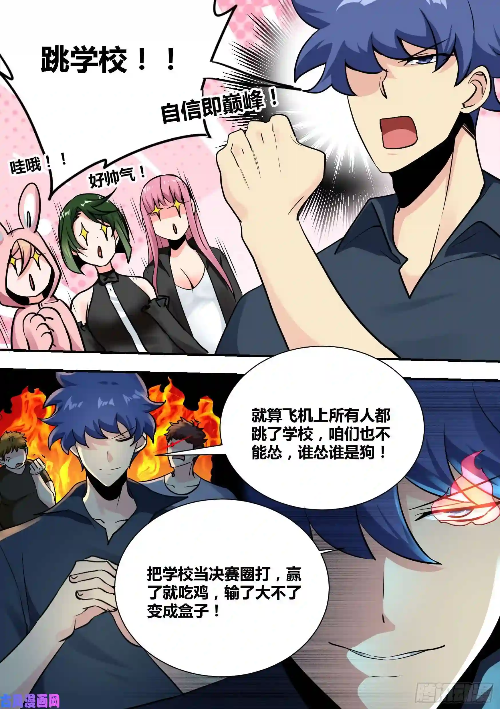 直播：女神家的哈士奇天秀34-圈外“苟”王